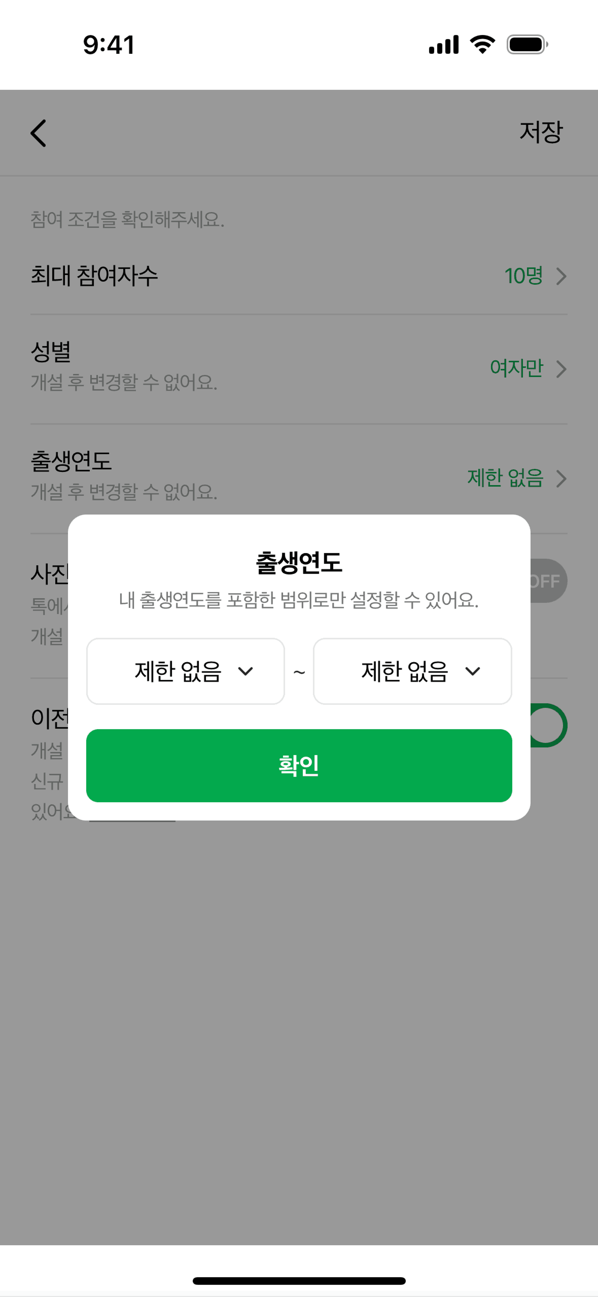 NAVER iOS Utilities interface screenshot 12