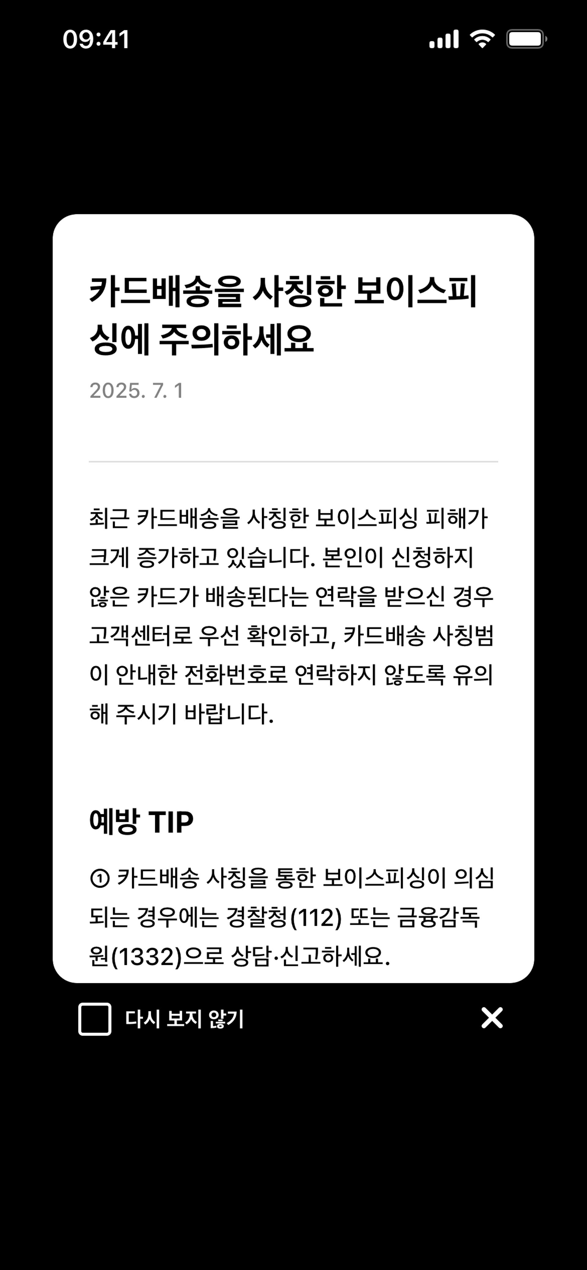 Hyundai Card iOS Finance interface screenshot 11