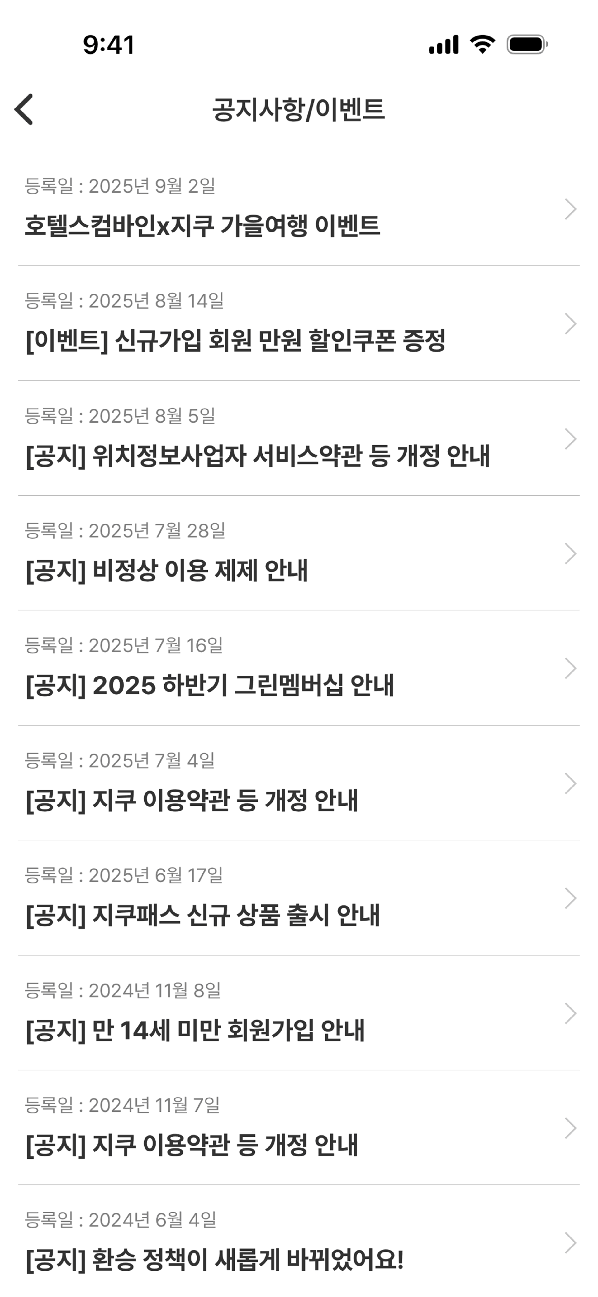 GCOO iOS Travel & Transportation interface screenshot 6