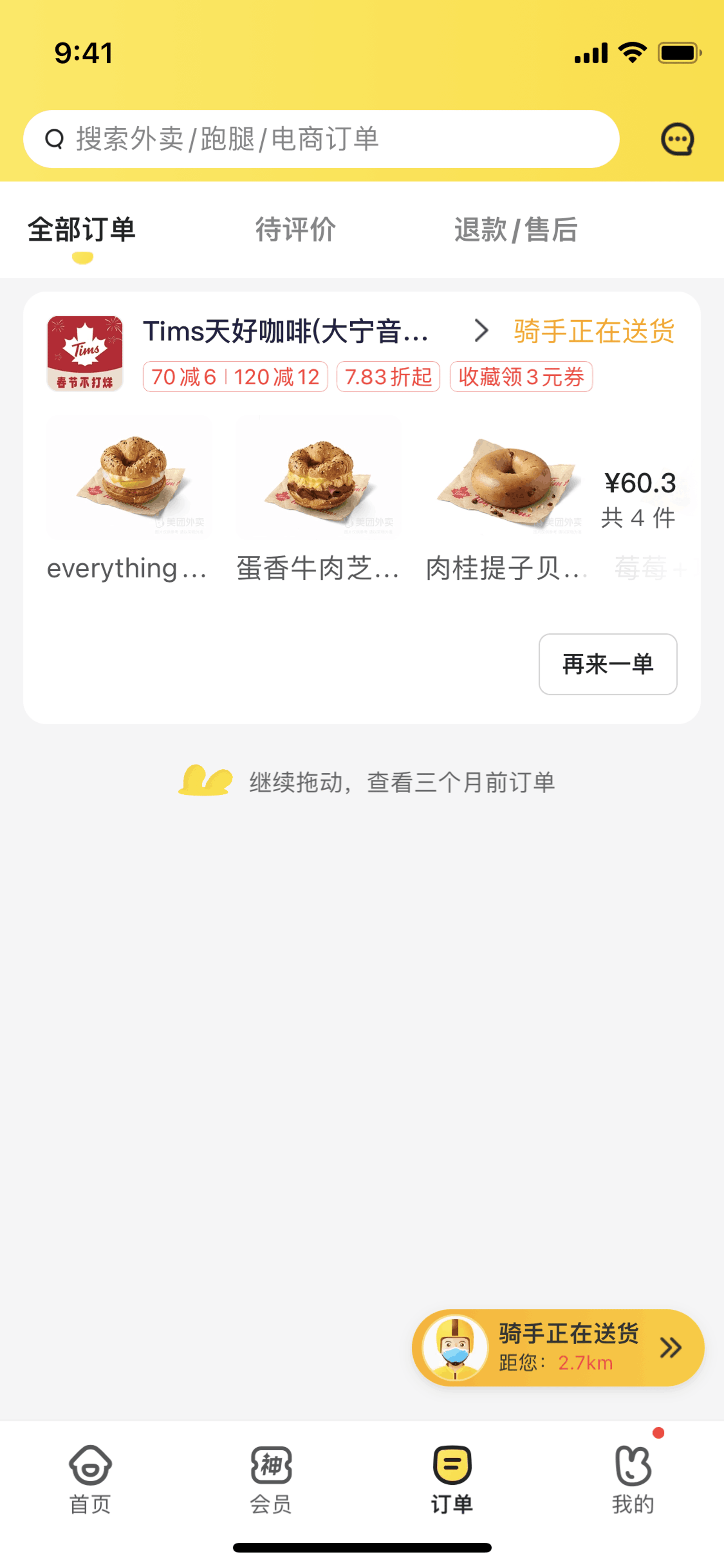 Meituan Takeaway iOS Food & Drink interface screenshot 19