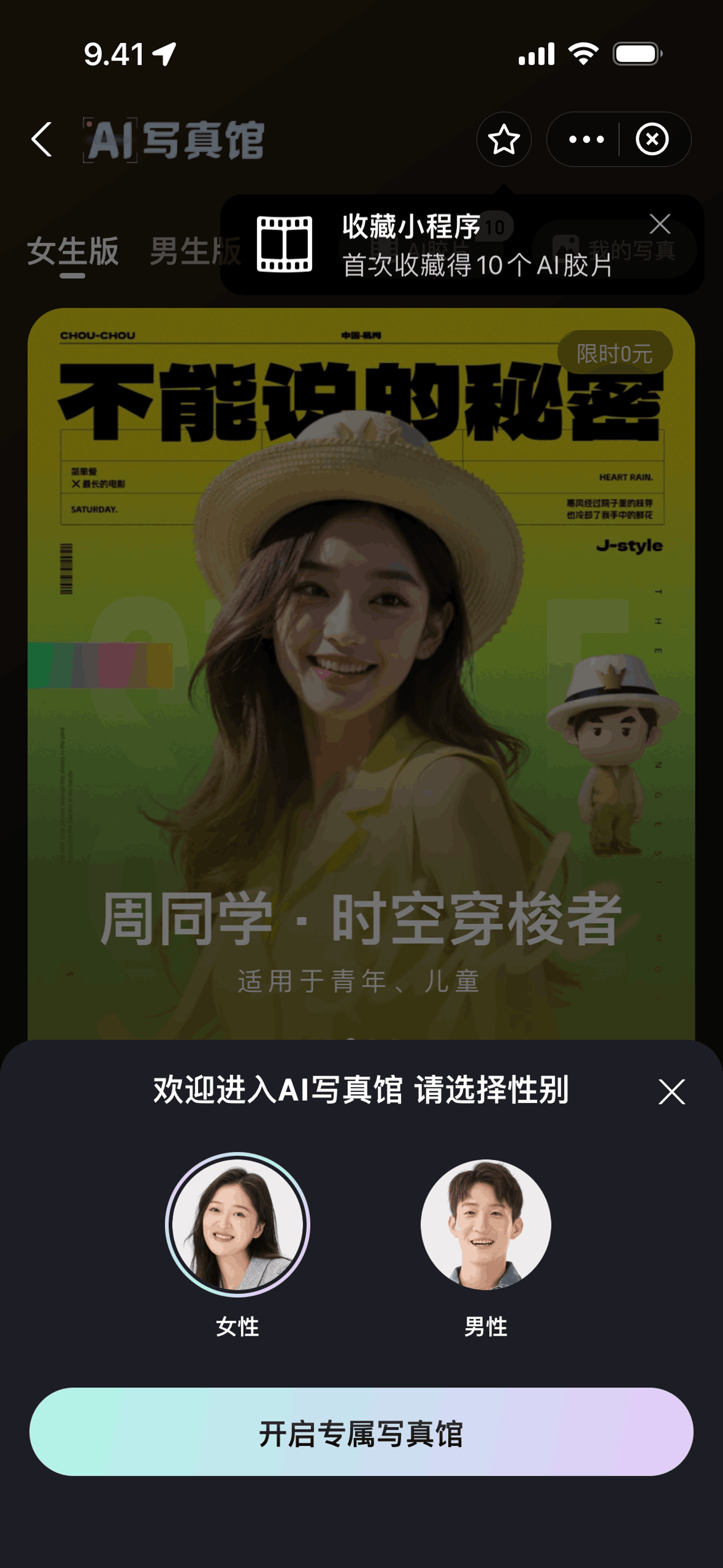 Alipay iOS Finance interface screenshot 23