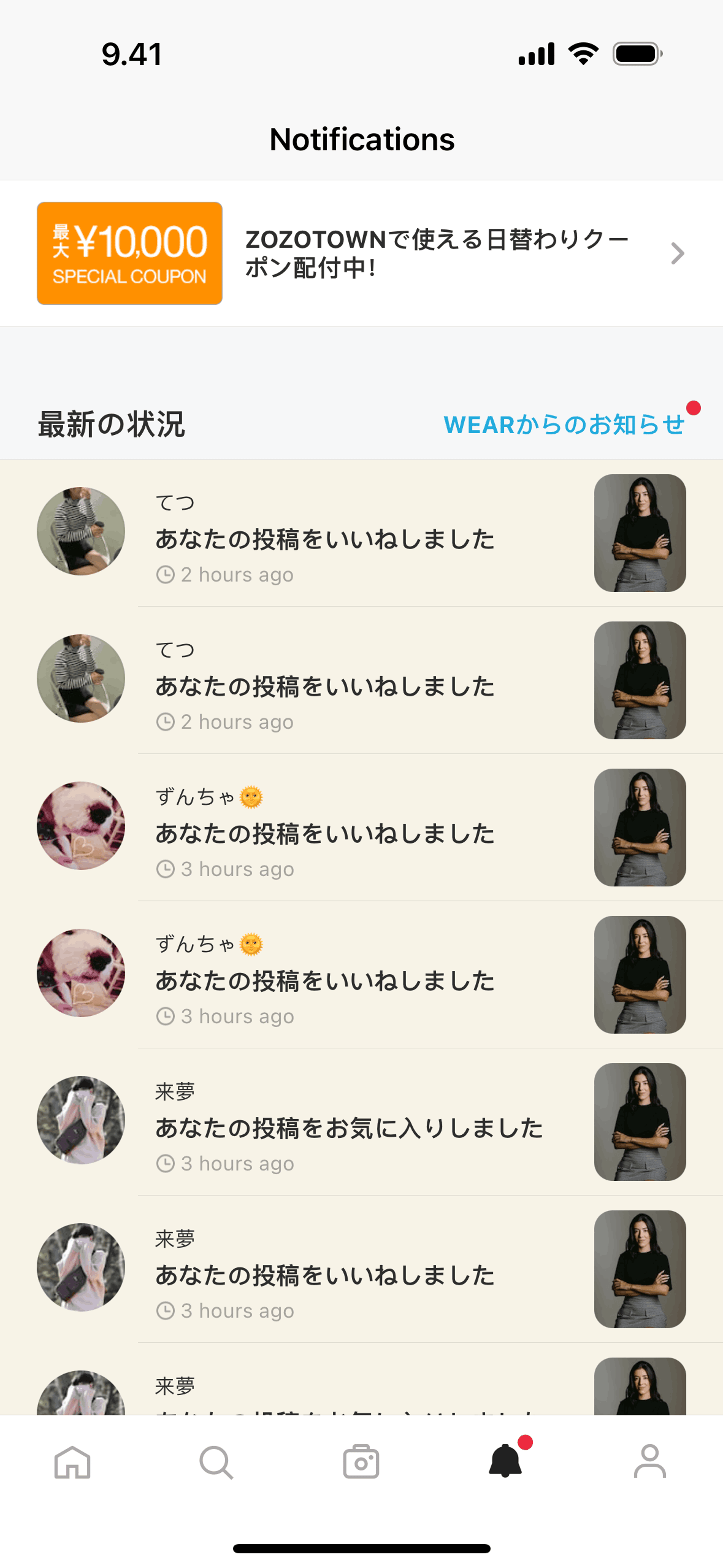 WEAR iOS Shopping interface screenshot 4