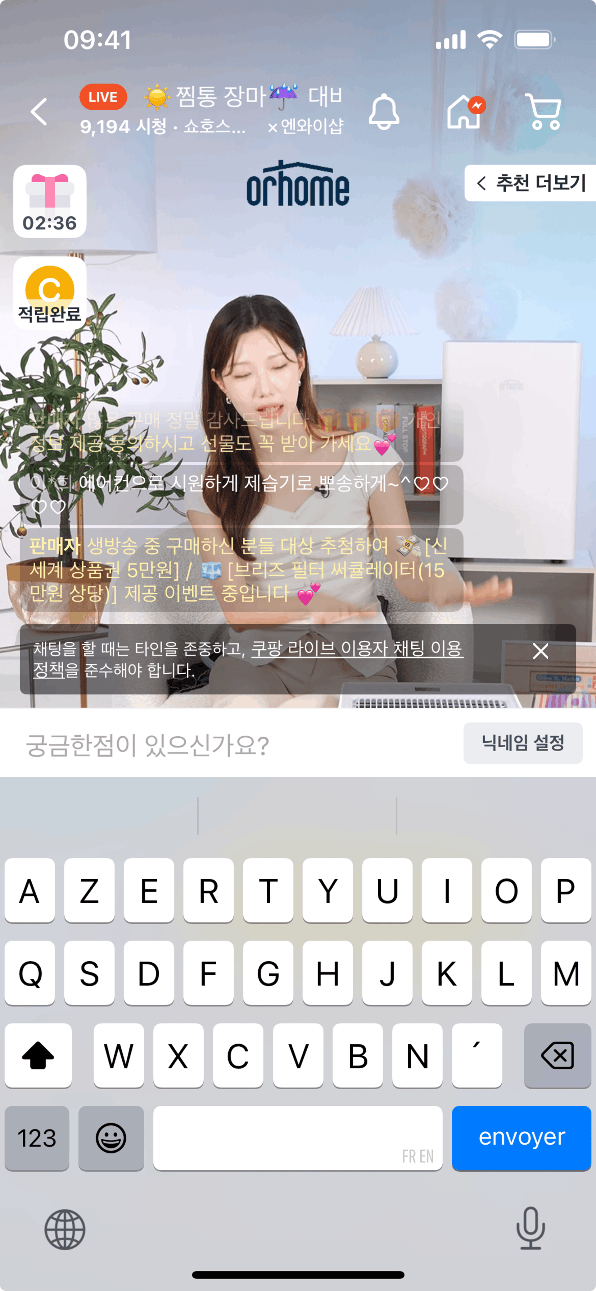 Coupang iOS Shopping interface screenshot 5