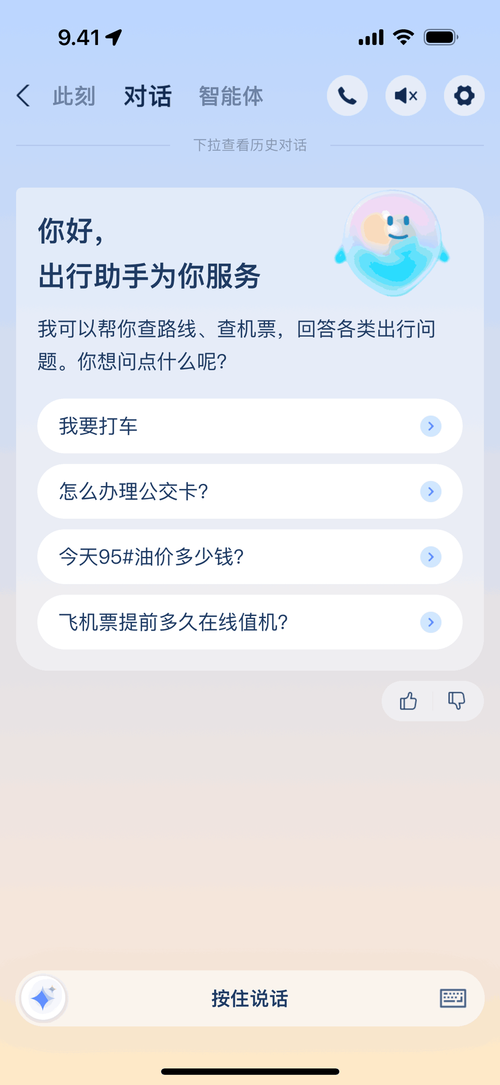 Alipay iOS Finance interface screenshot 21