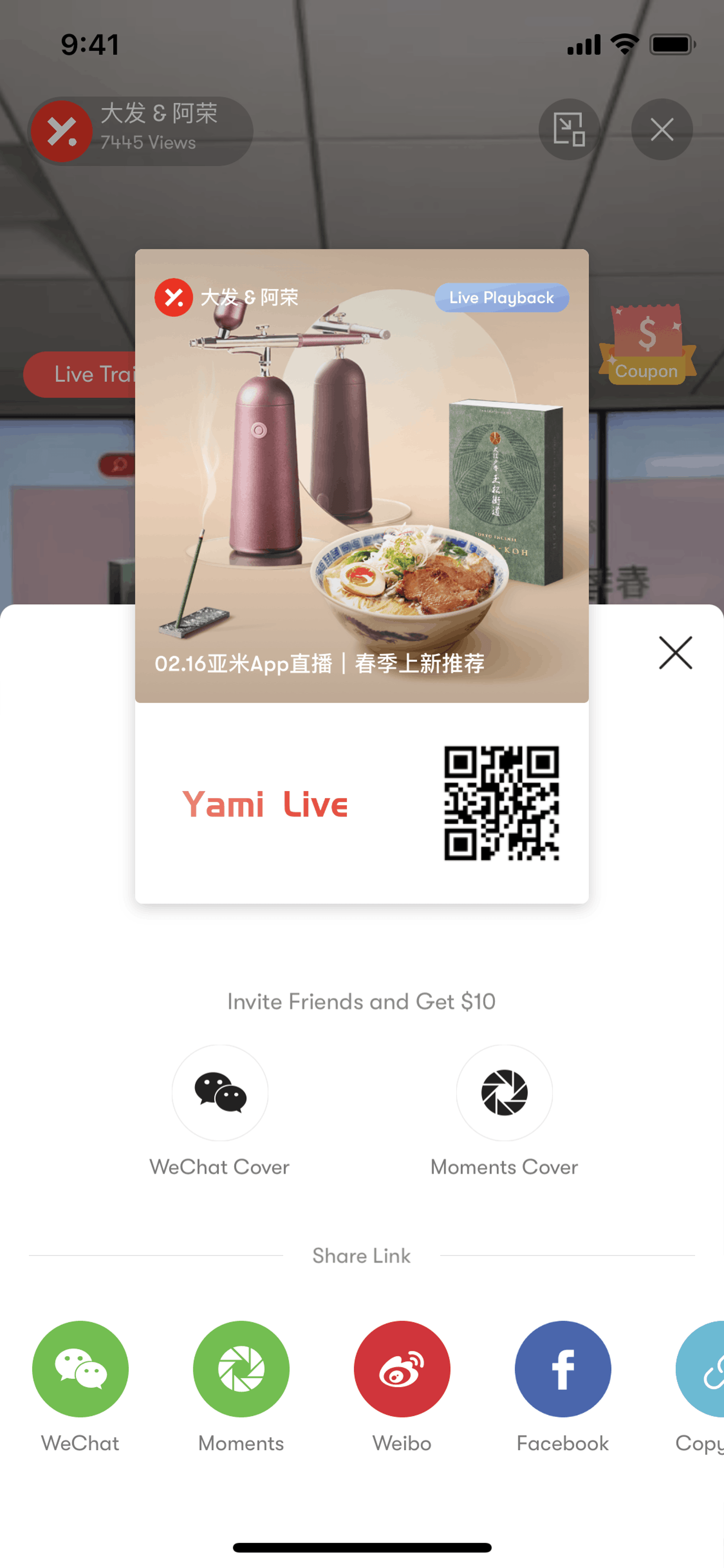 Yamibuy iOS Shopping interface screenshot 24