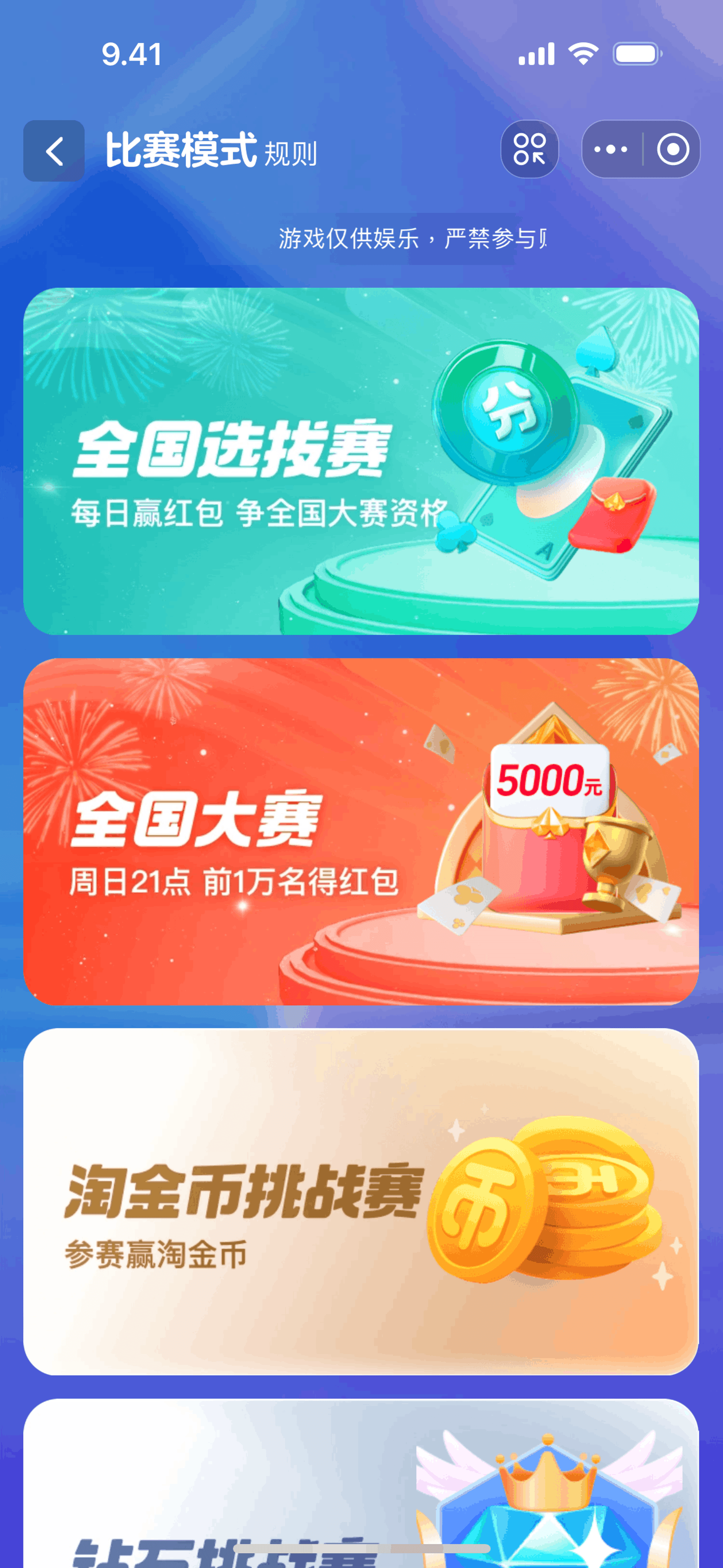 Taobao iOS Shopping interface screenshot 16