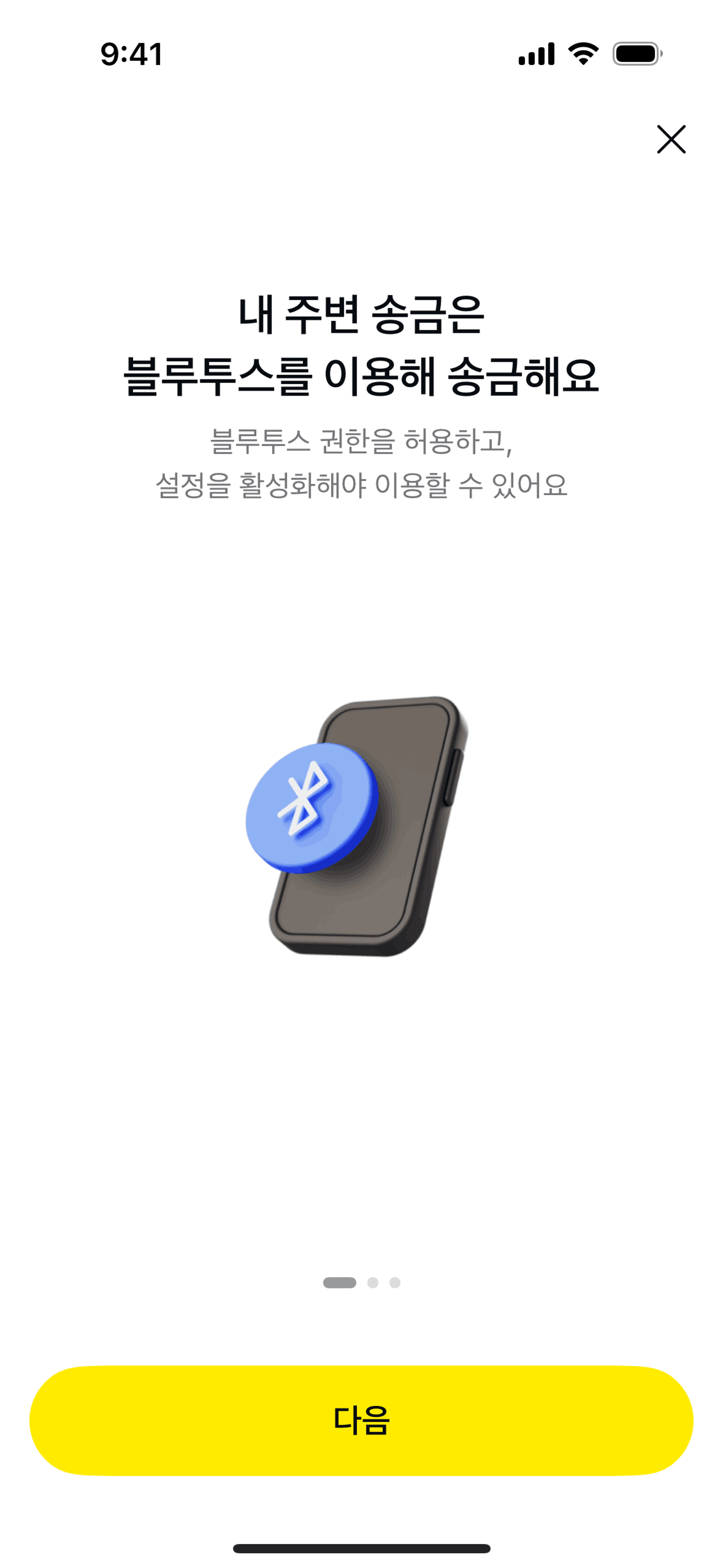 Kakao Pay iOS Finance interface screenshot 17