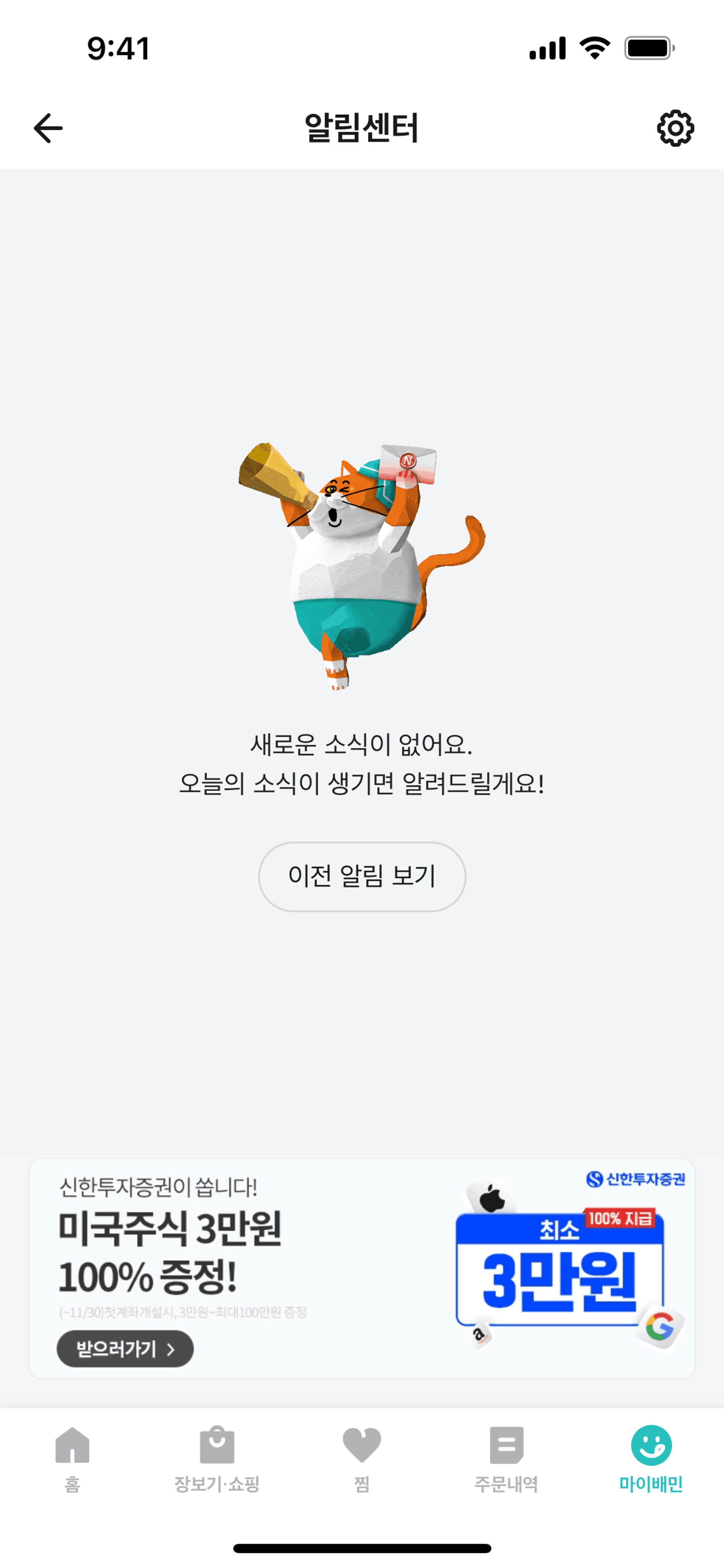 Baemin iOS Food & Drink interface screenshot 24