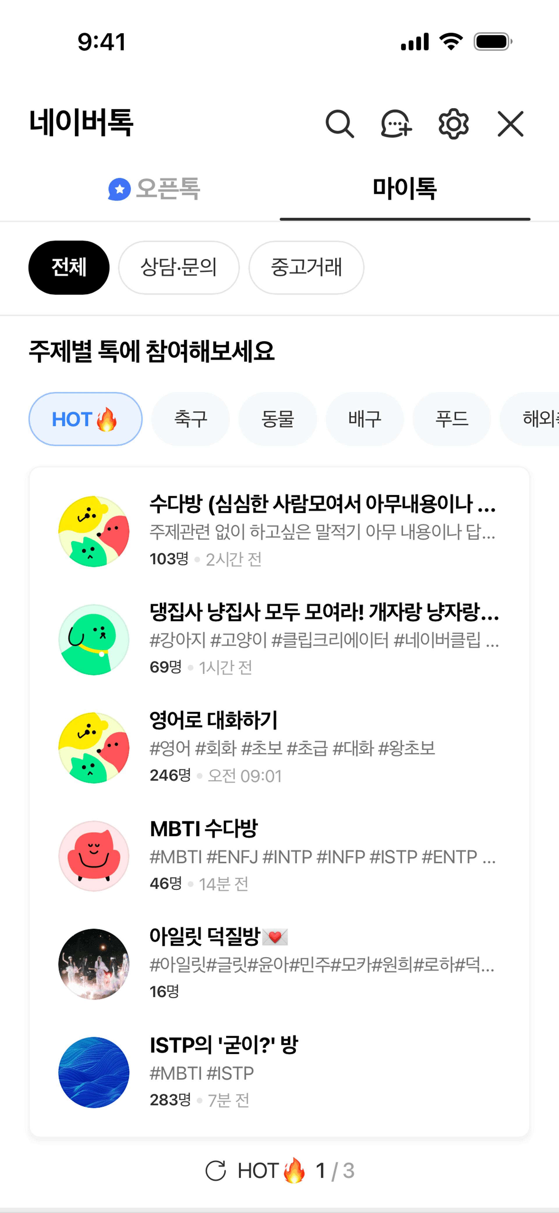 NAVER iOS Utilities interface screenshot 17