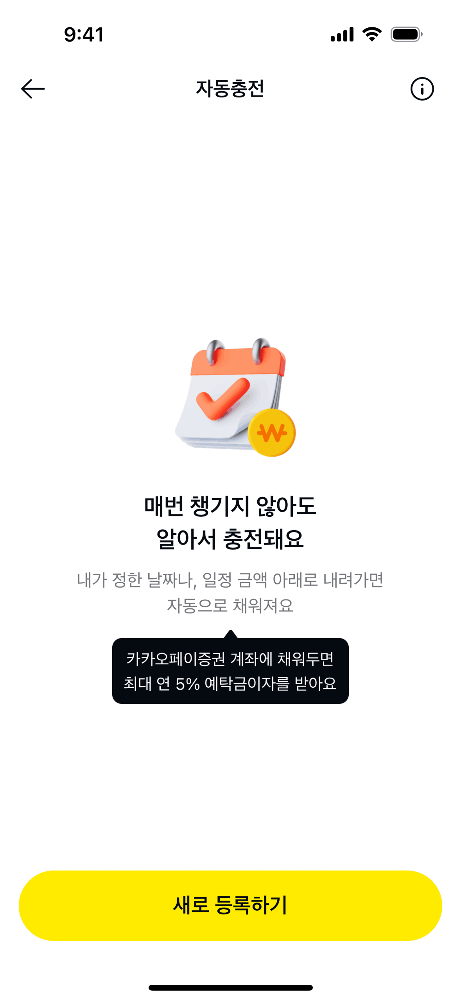 Kakao Pay iOS Finance interface screenshot 6