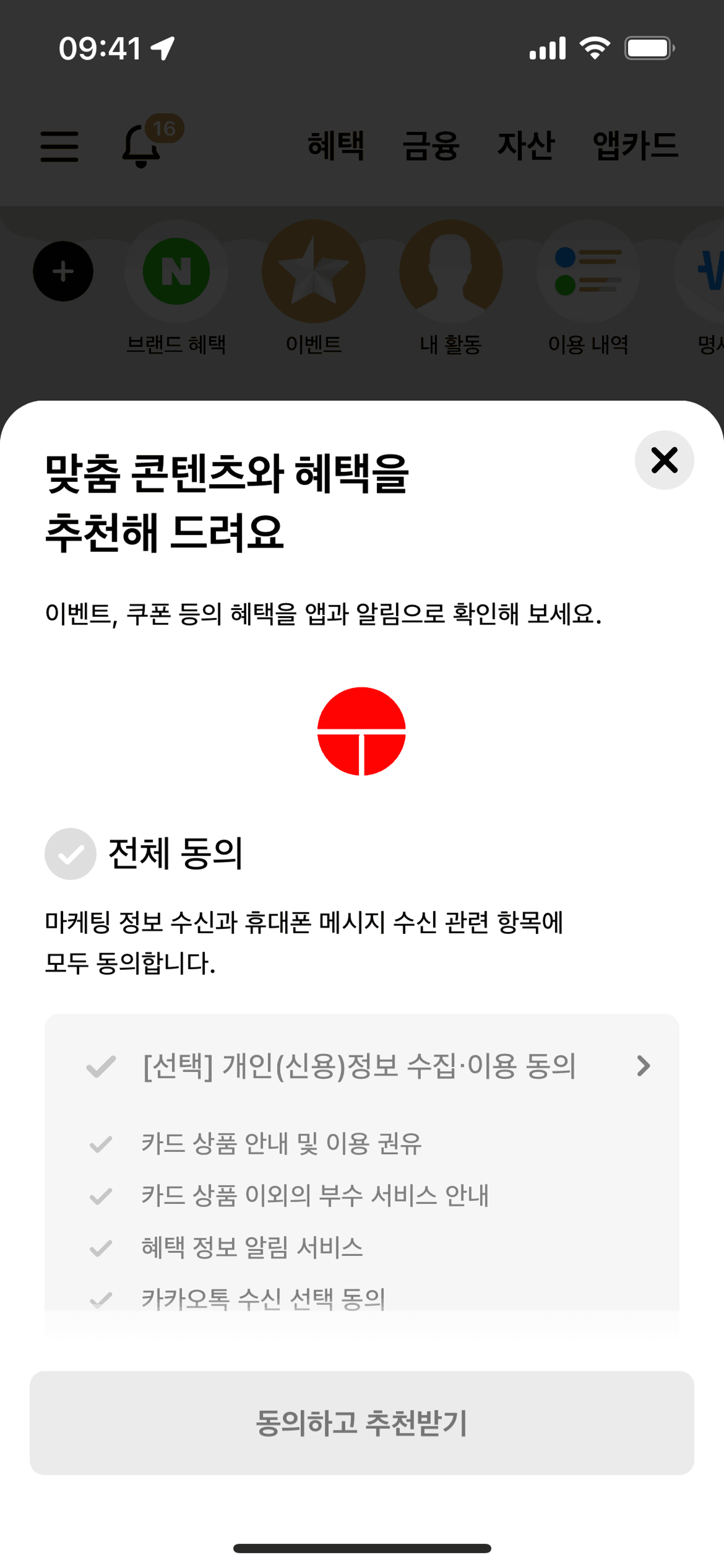 Hyundai Card iOS Finance interface screenshot 7