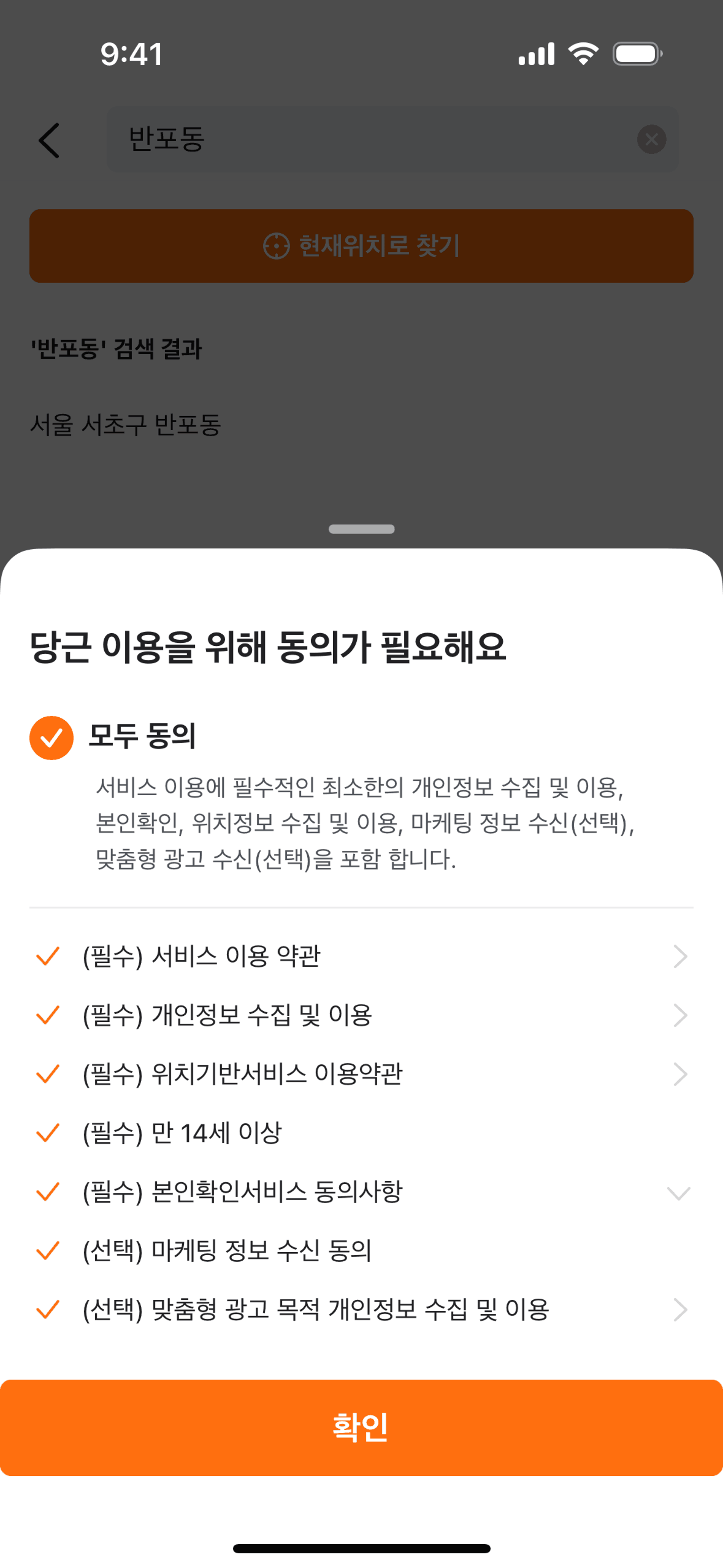 Karrot (Daangn) iOS Social Networking interface screenshot 4