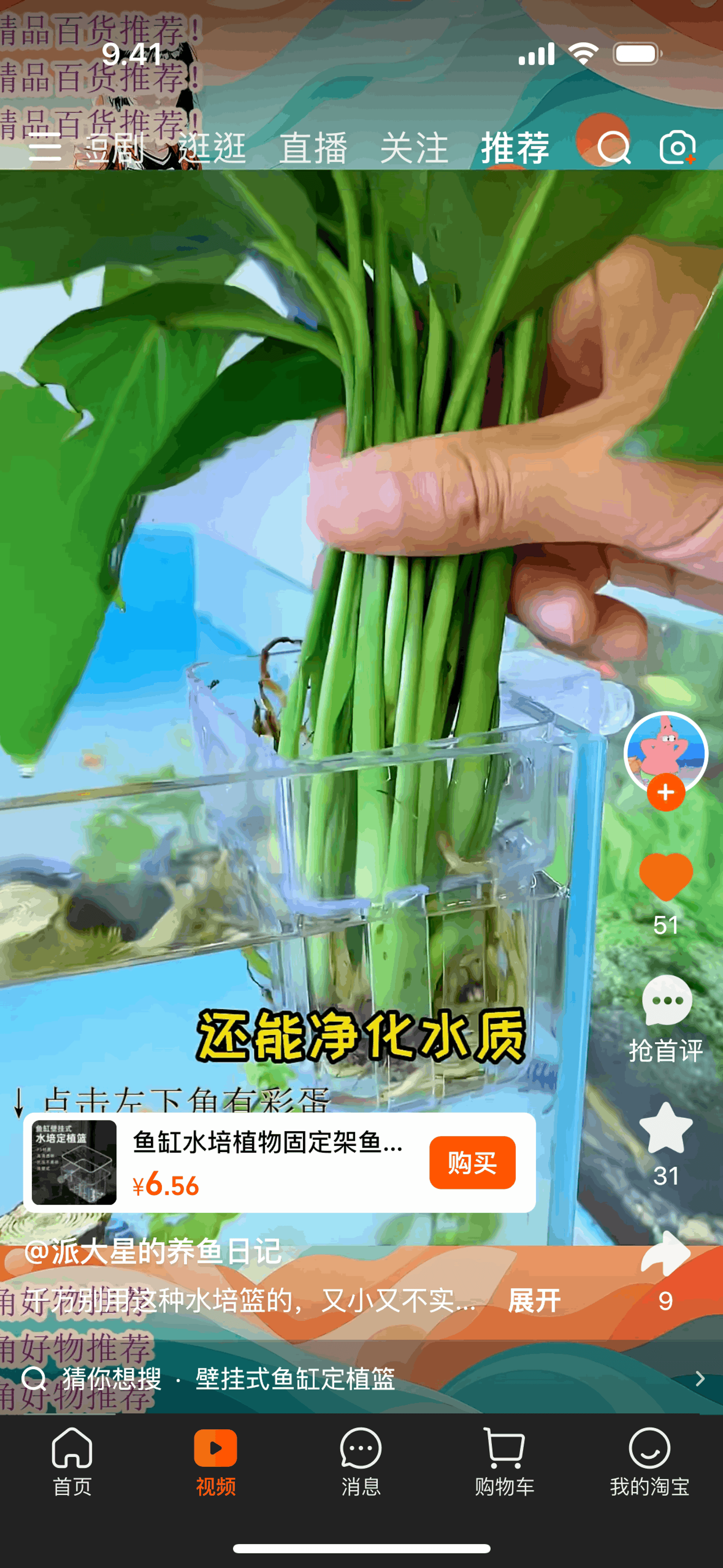 Taobao iOS Shopping interface screenshot 20