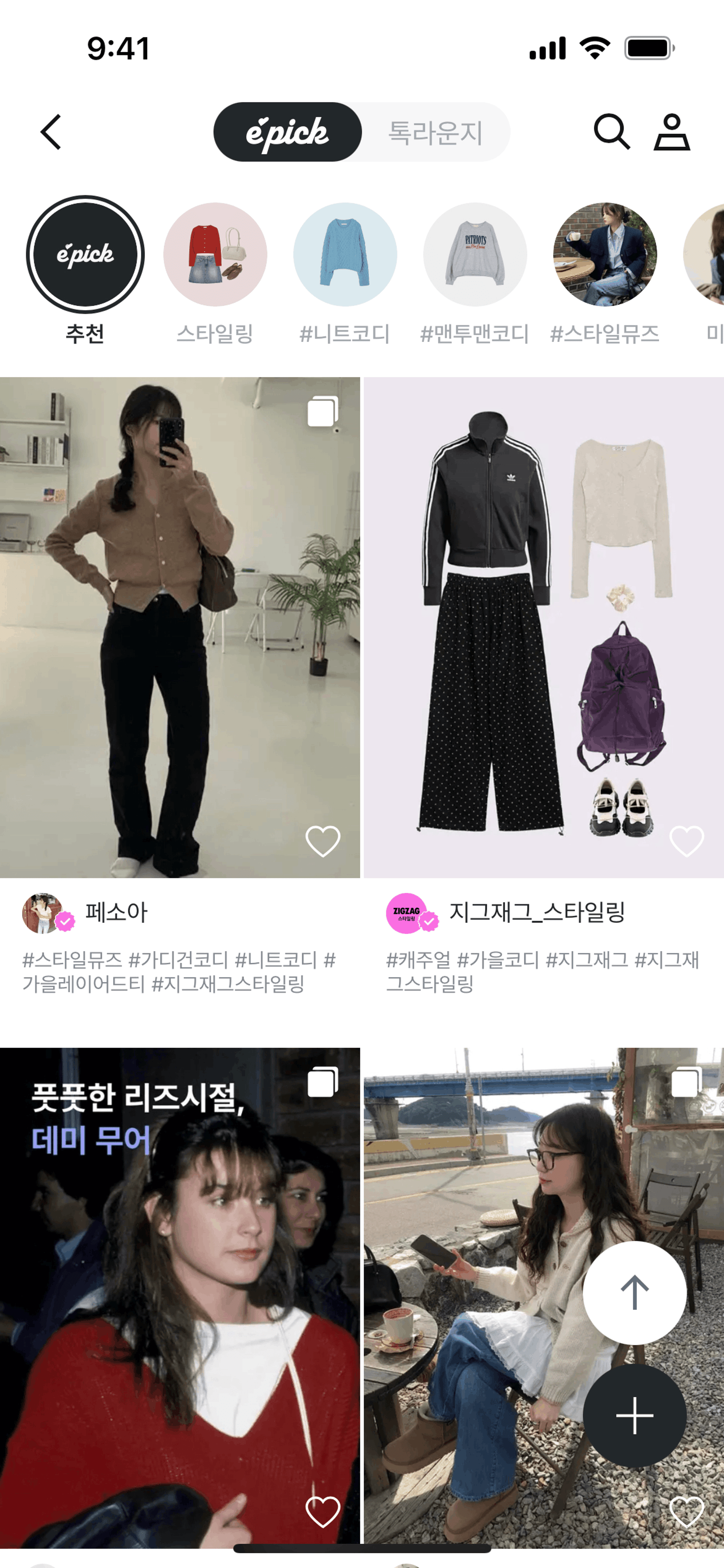 ZIGZAG iOS Shopping interface screenshot 10