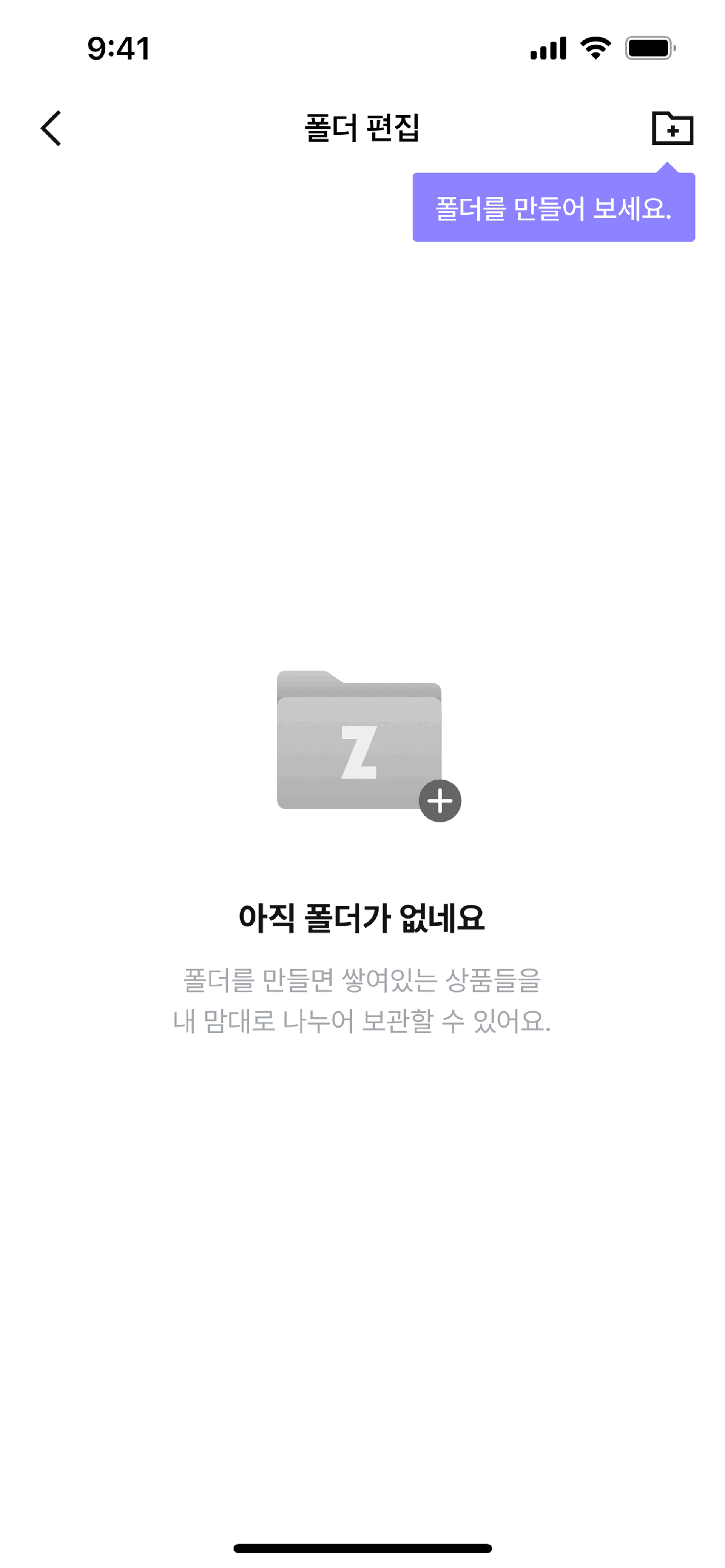 ZIGZAG iOS Shopping interface screenshot 19