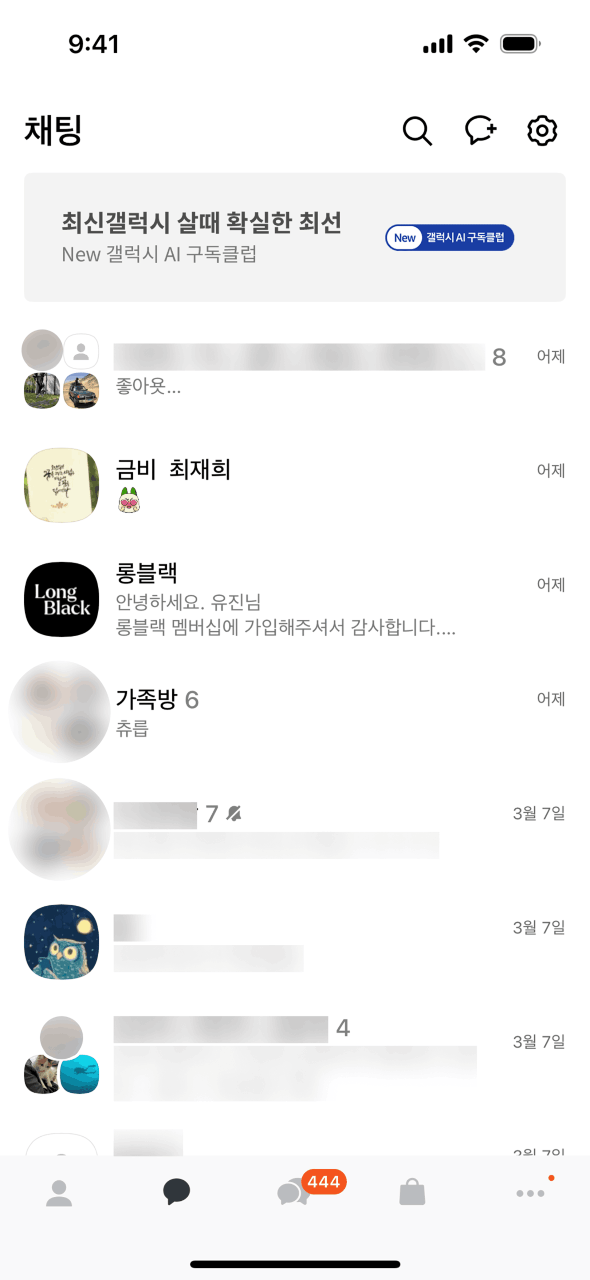 KakaoTalk iOS Social Networking interface screenshot 11