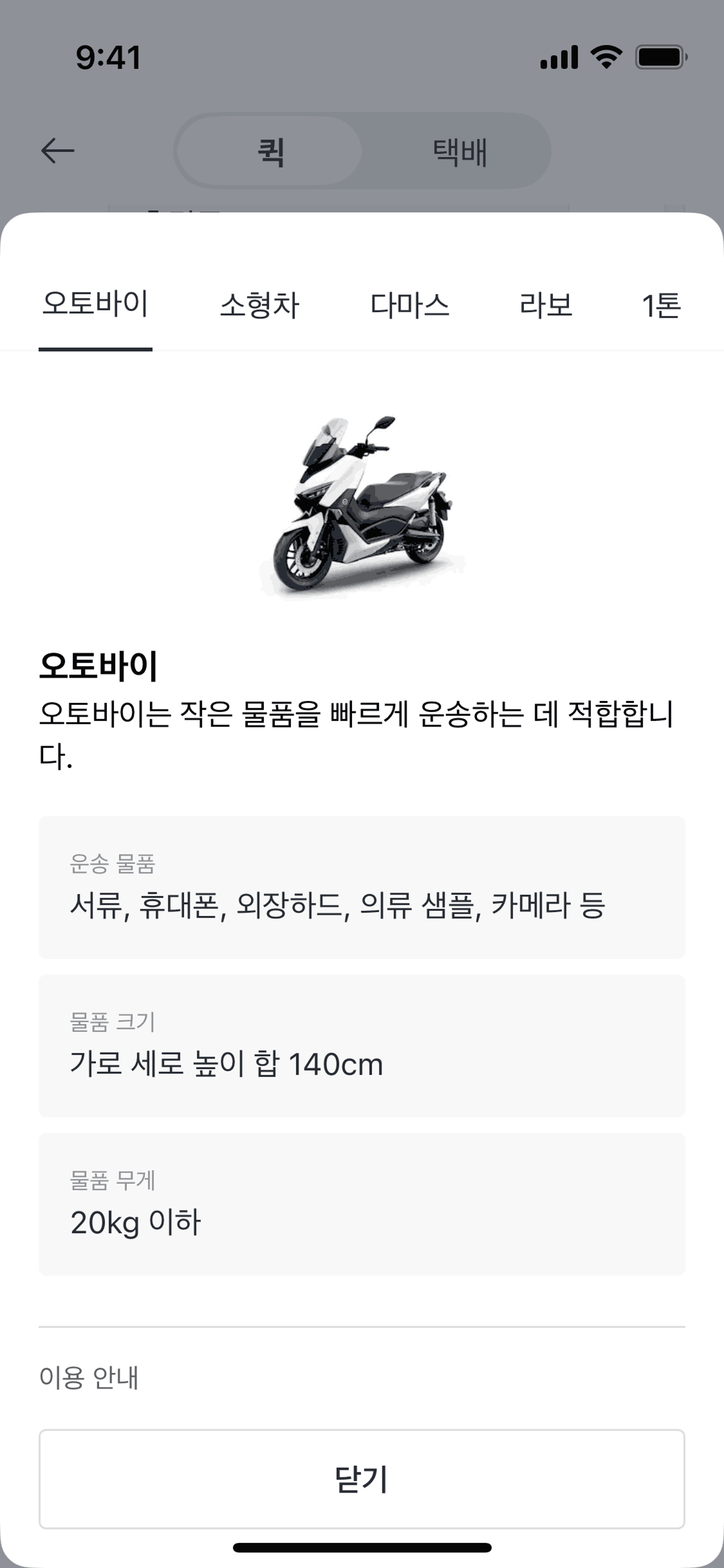 Kakao T iOS Travel & Transportation interface screenshot 5