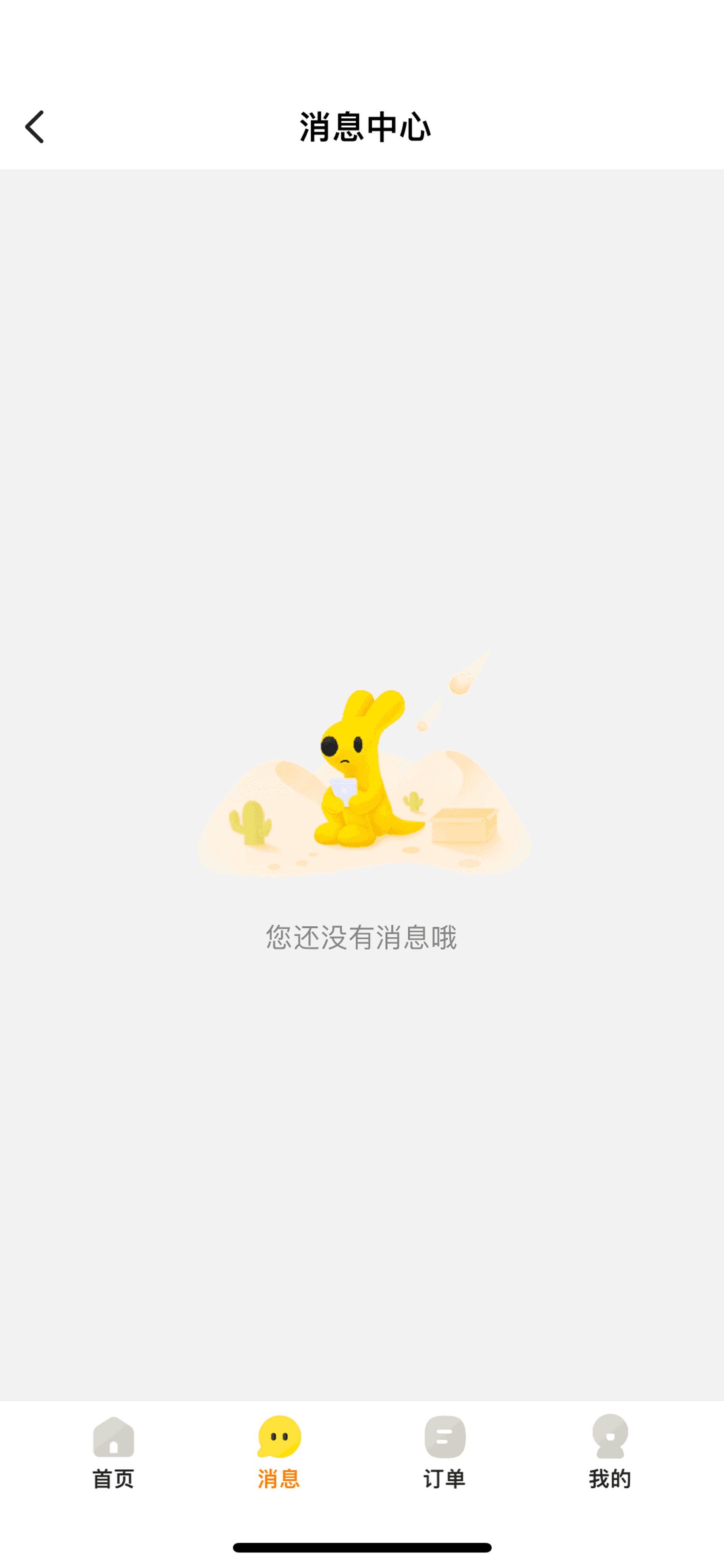Meituan Takeaway iOS Food & Drink interface screenshot 6
