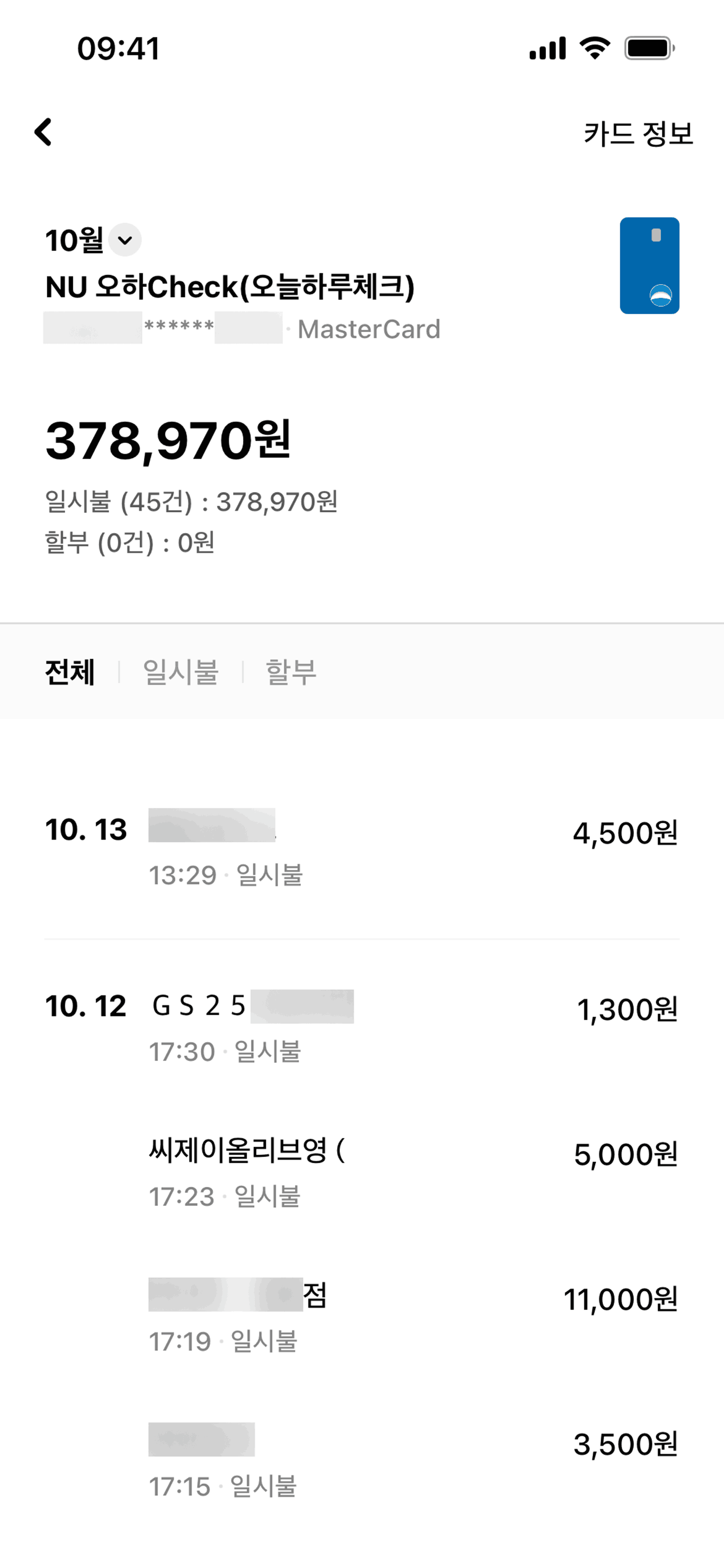 Hyundai Card iOS Finance interface screenshot 17