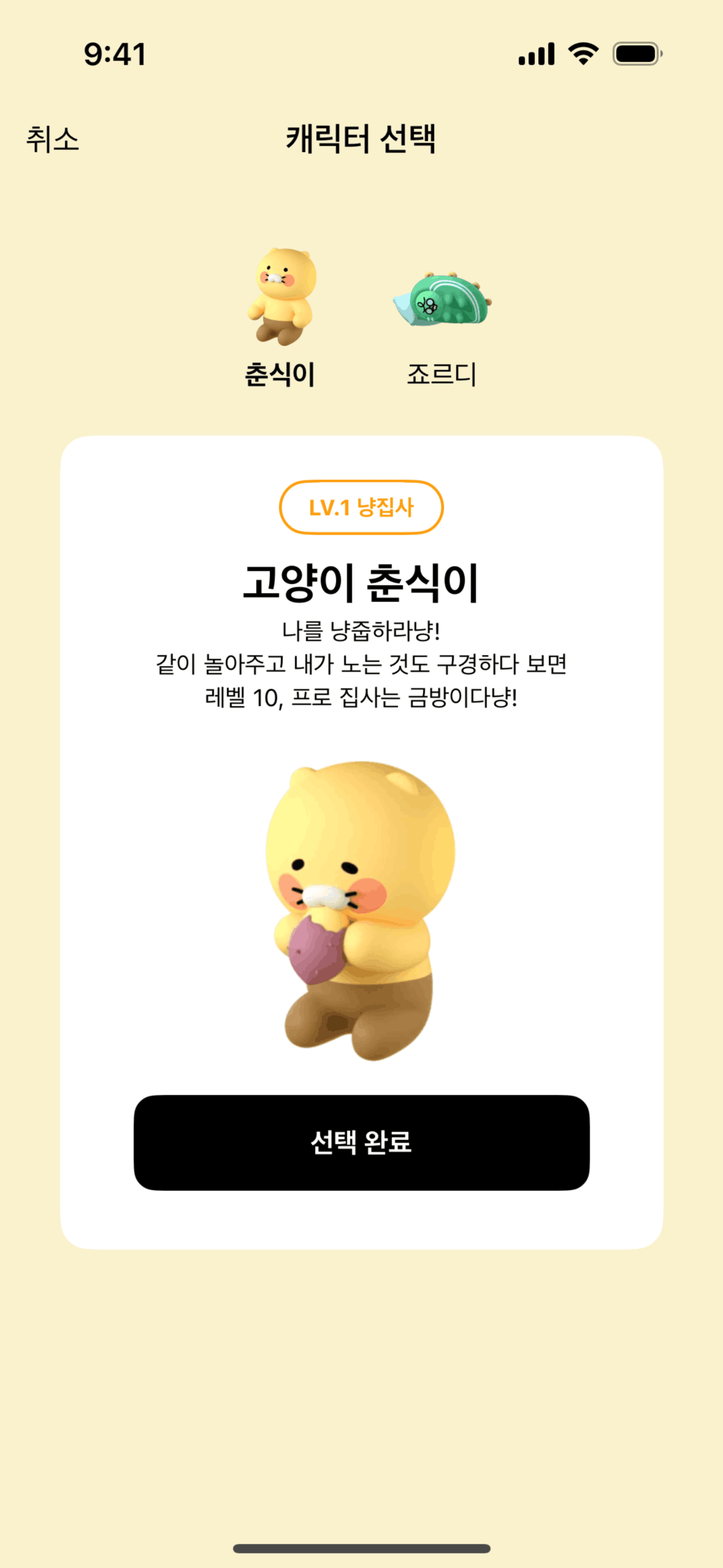 KakaoTalk iOS Social Networking interface screenshot 5