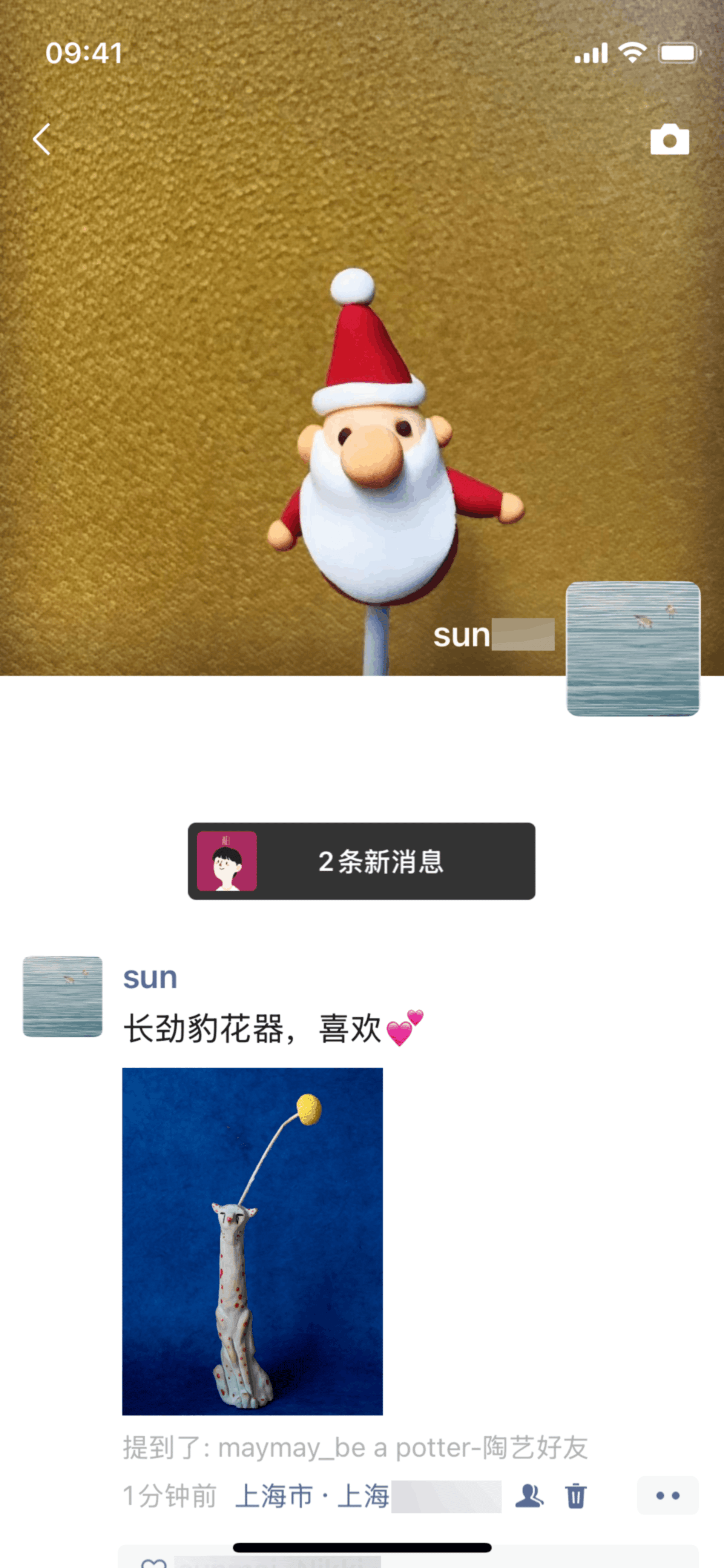 WeChat iOS Finance interface screenshot 1