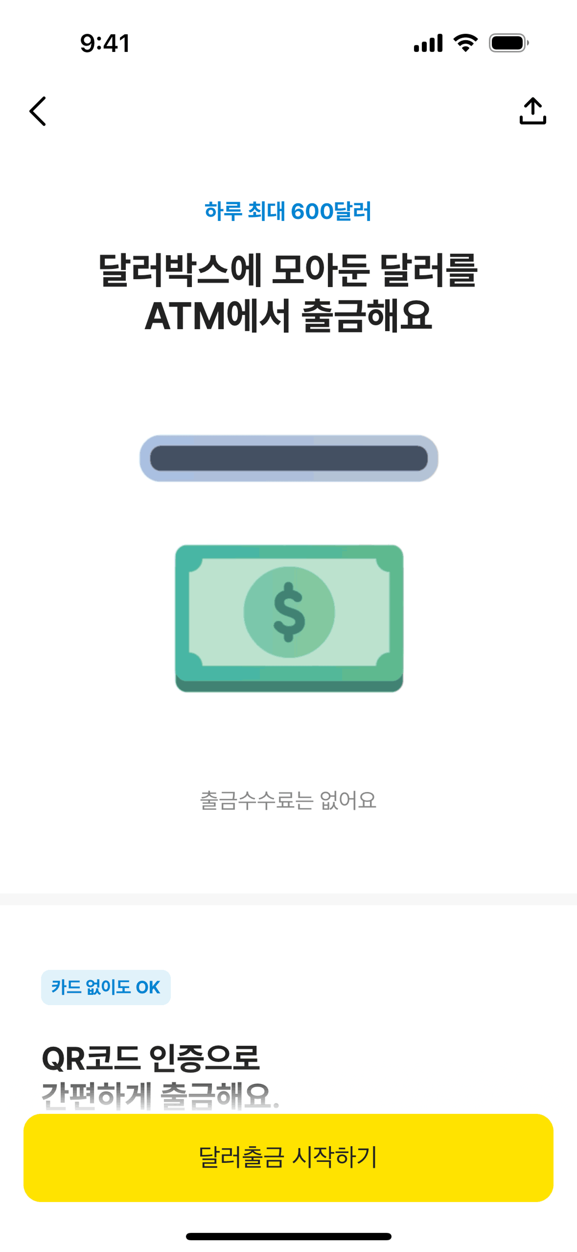 KakaoBank iOS Finance interface screenshot 8