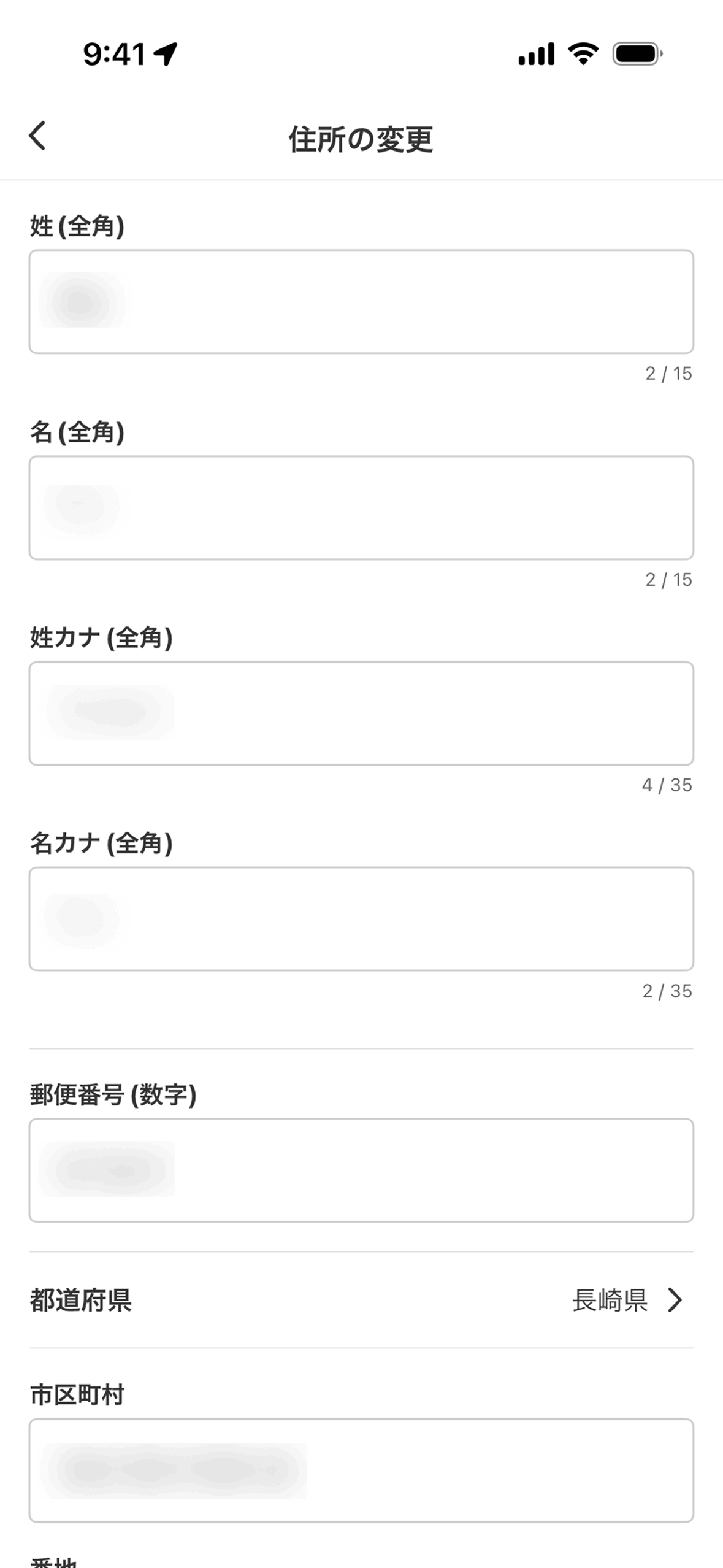 Mercari iOS Shopping interface screenshot 11