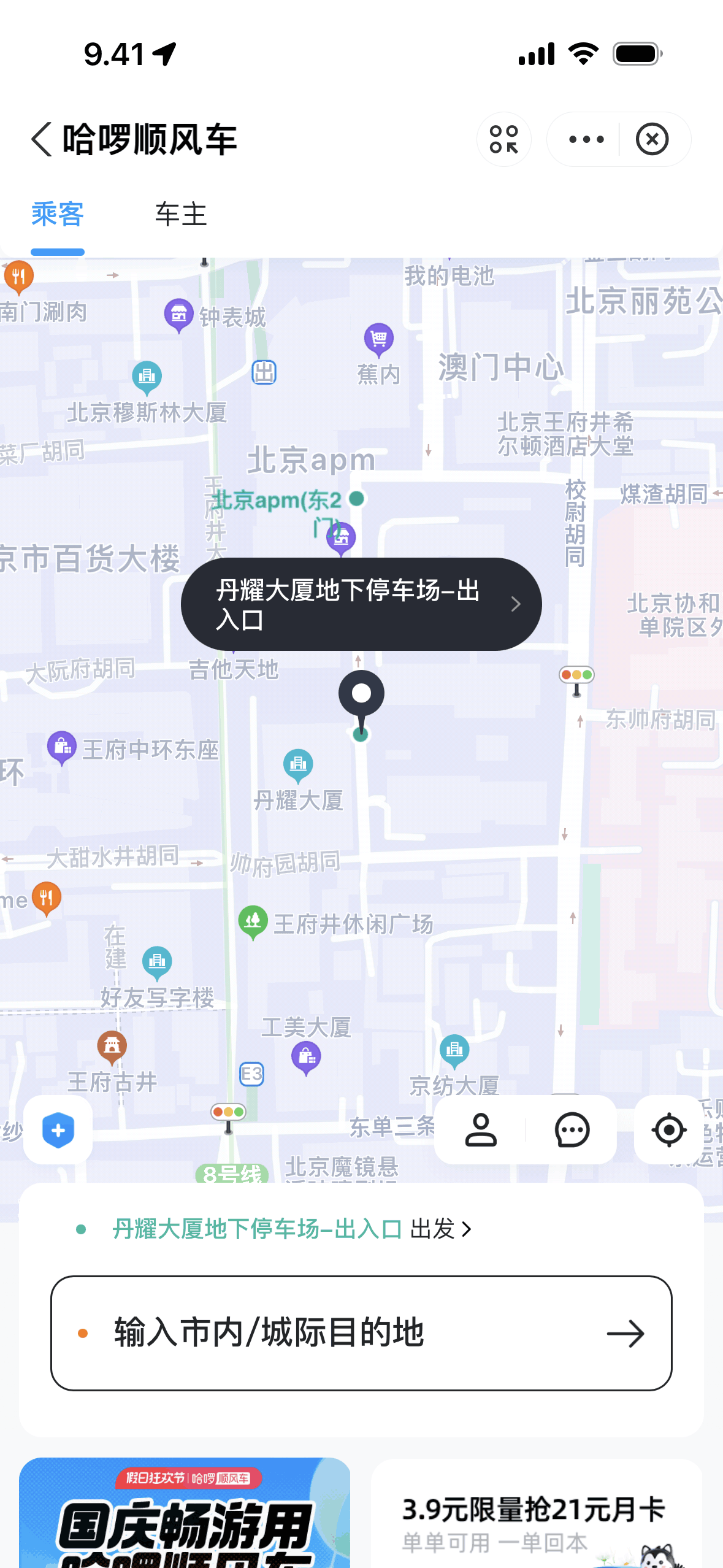 Alipay iOS Finance interface screenshot 3