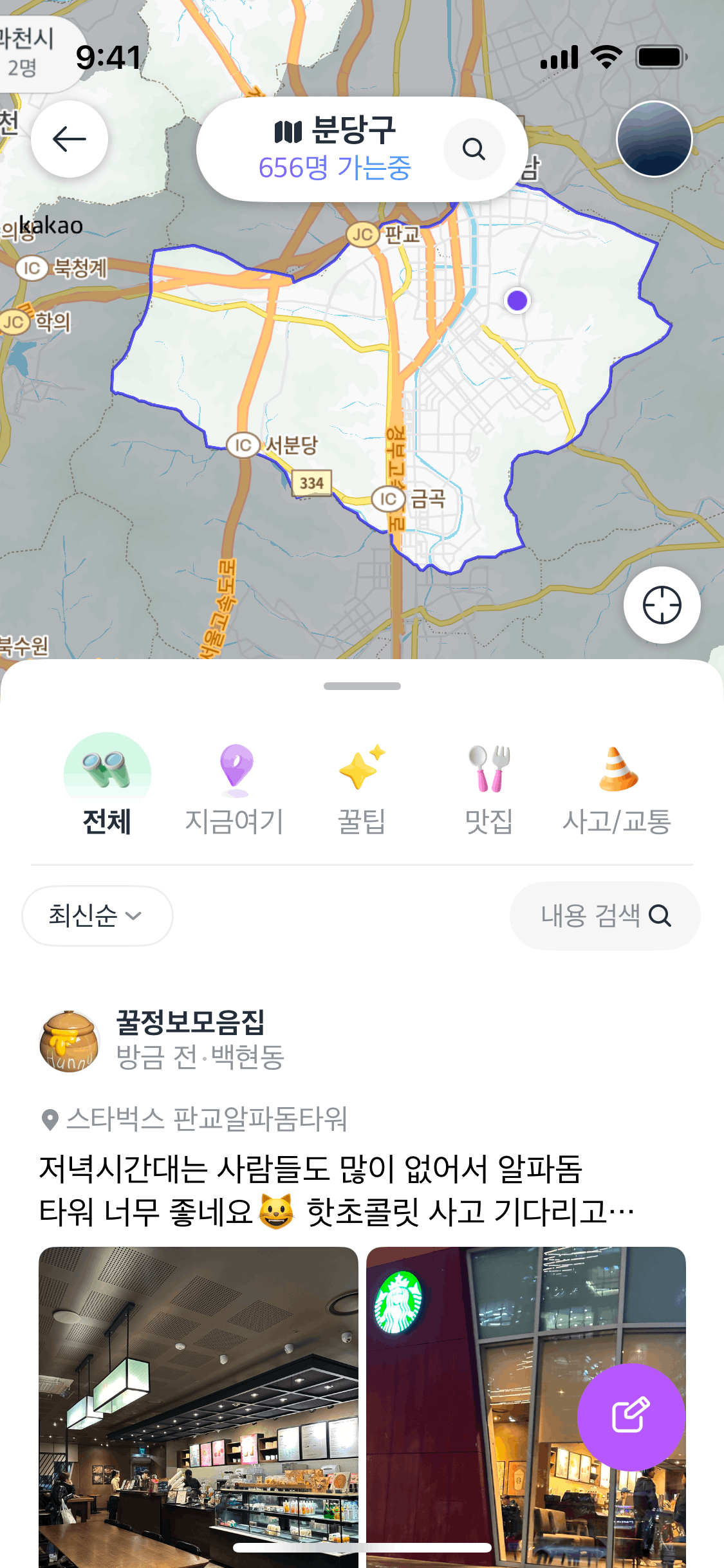 Kakao T iOS Travel & Transportation interface screenshot 3