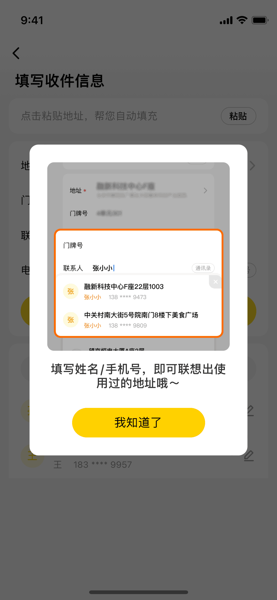Meituan Takeaway iOS Food & Drink interface screenshot 15