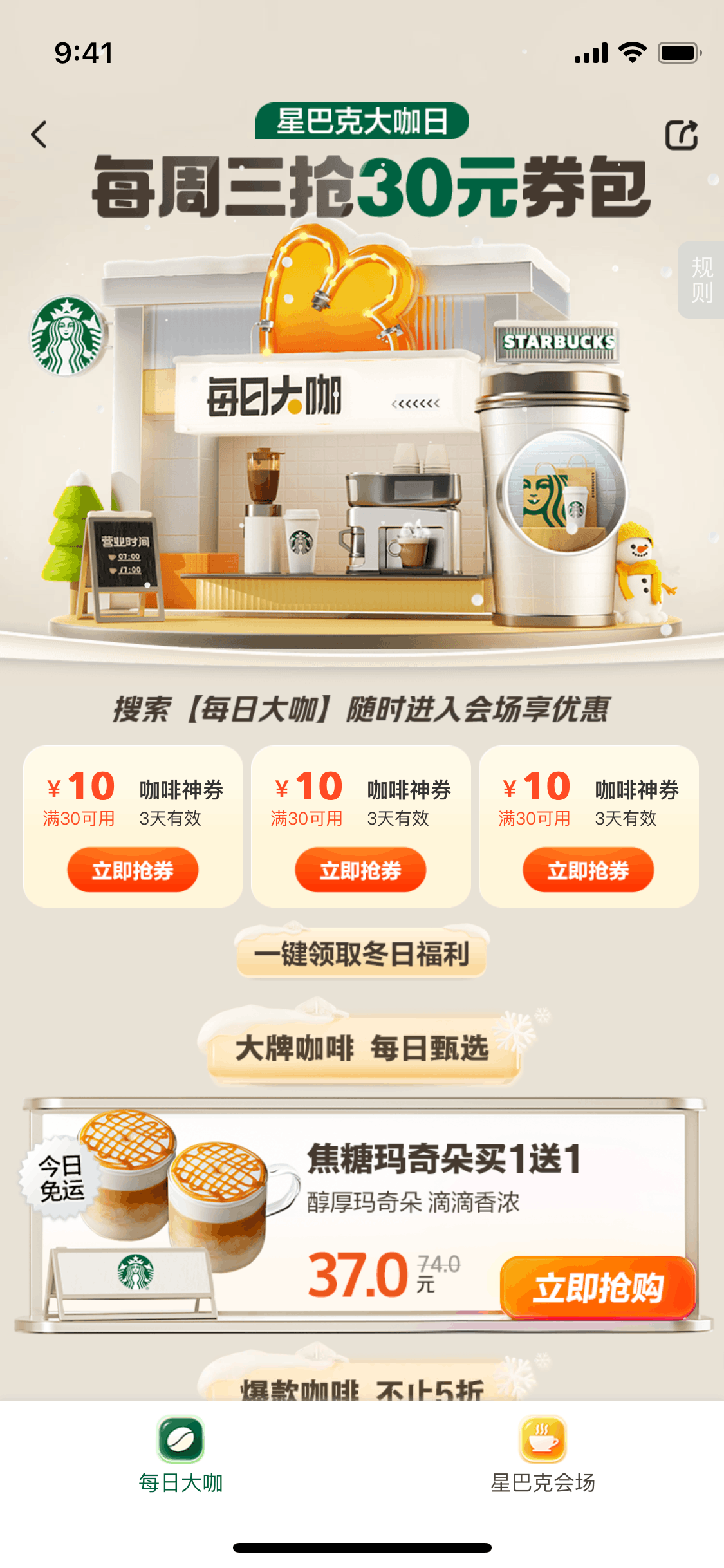 Meituan Takeaway iOS Food & Drink interface screenshot 11