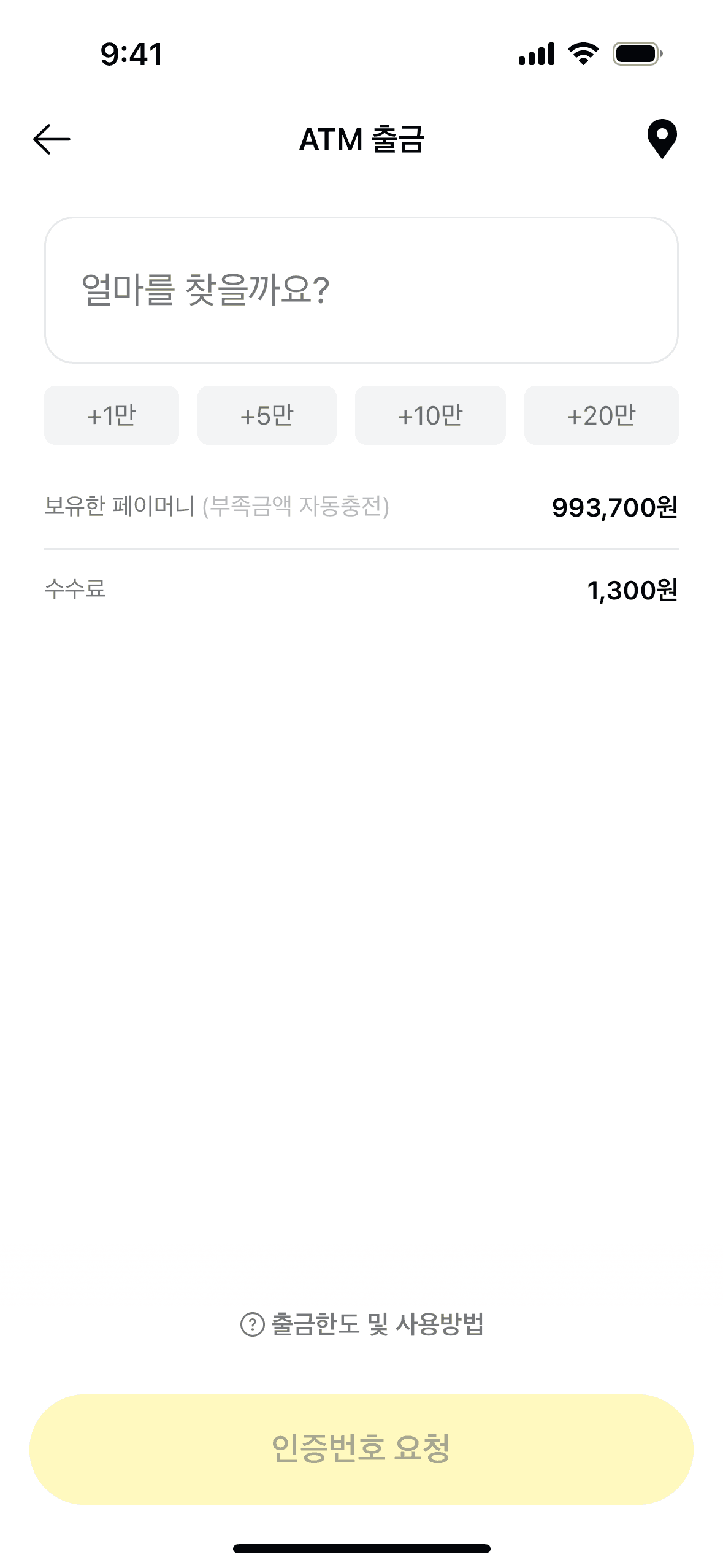 Kakao Pay iOS Finance interface screenshot 8