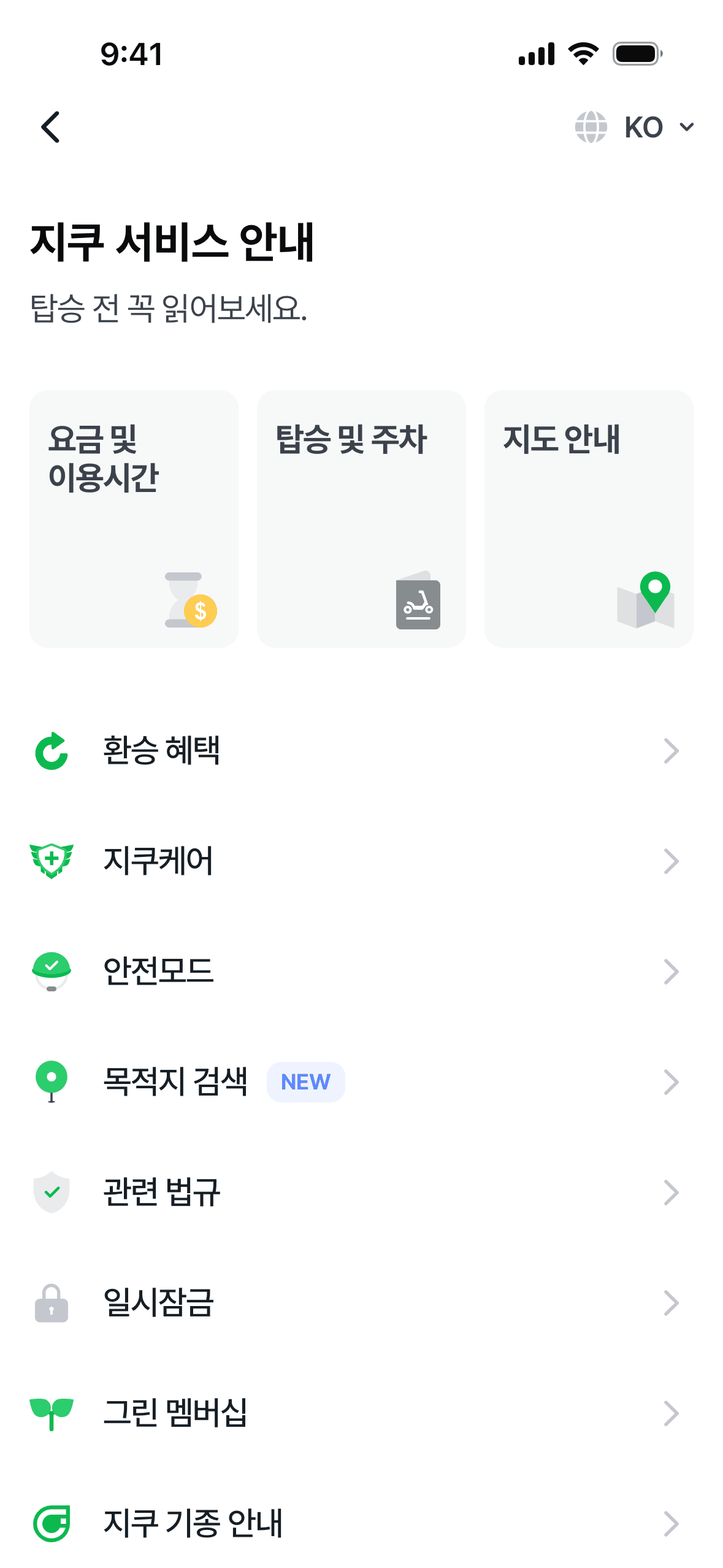 GCOO iOS Travel & Transportation interface screenshot 16