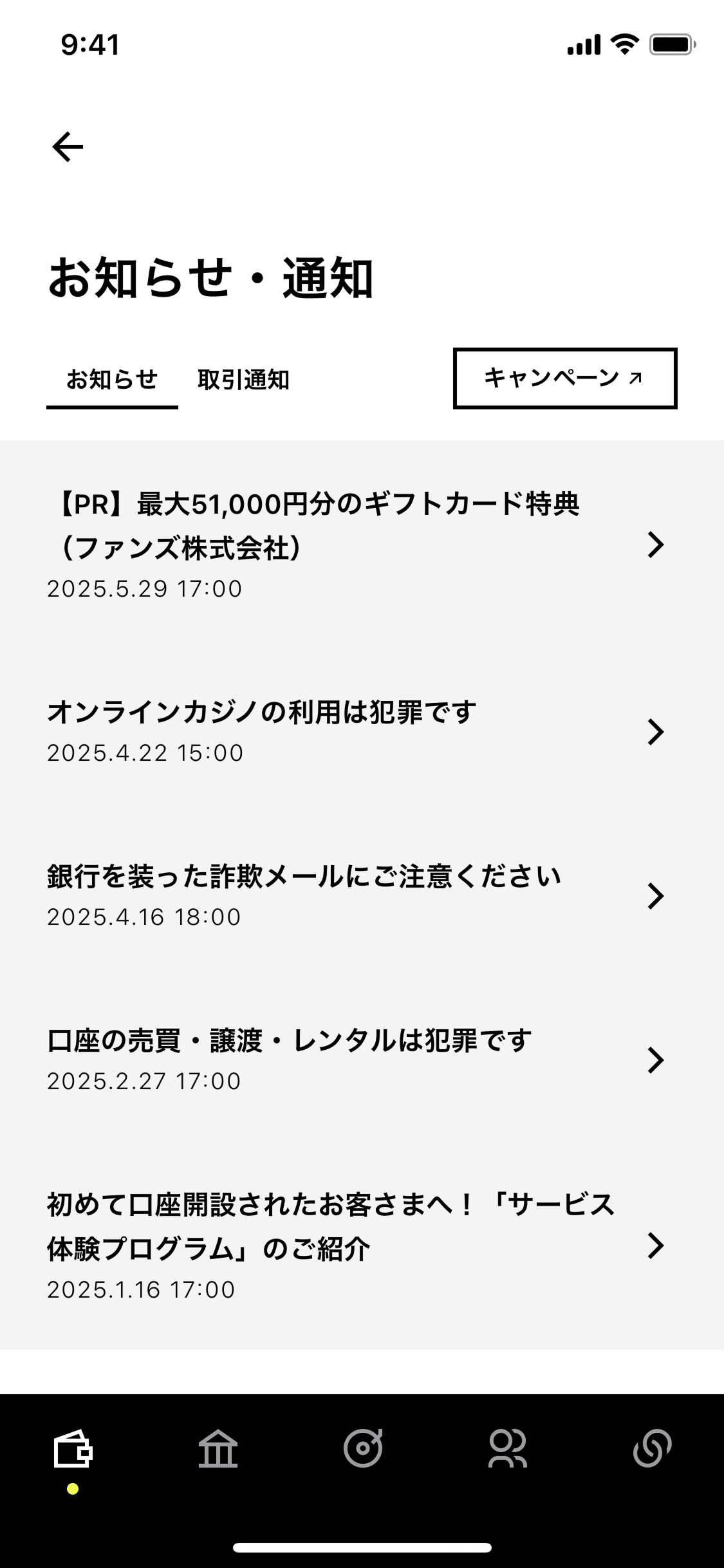 Minna Bank iOS Finance interface screenshot 7