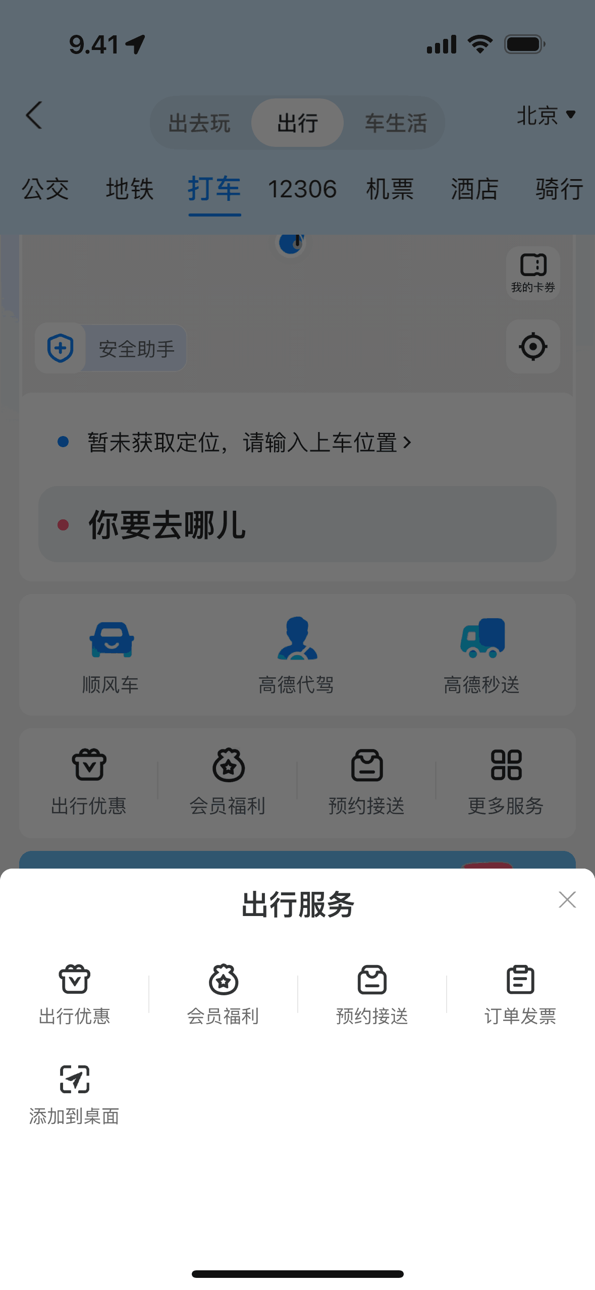 Alipay iOS Finance interface screenshot 15