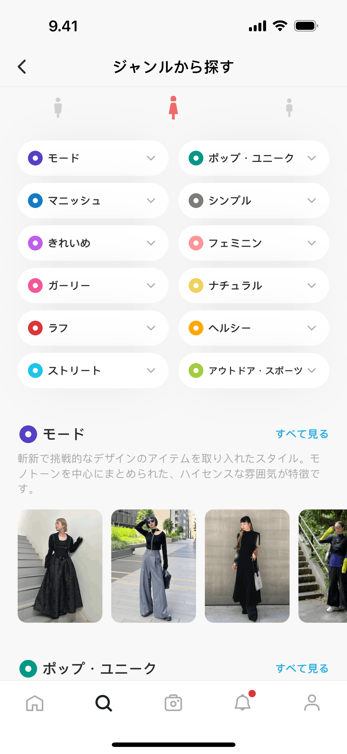 WEAR iOS Shopping interface screenshot 16