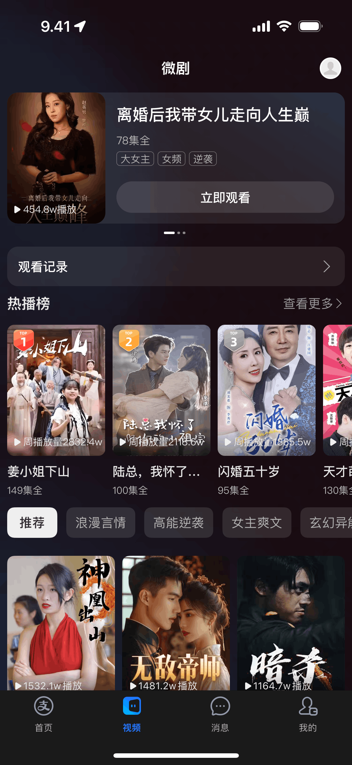 Alipay iOS Finance interface screenshot 2