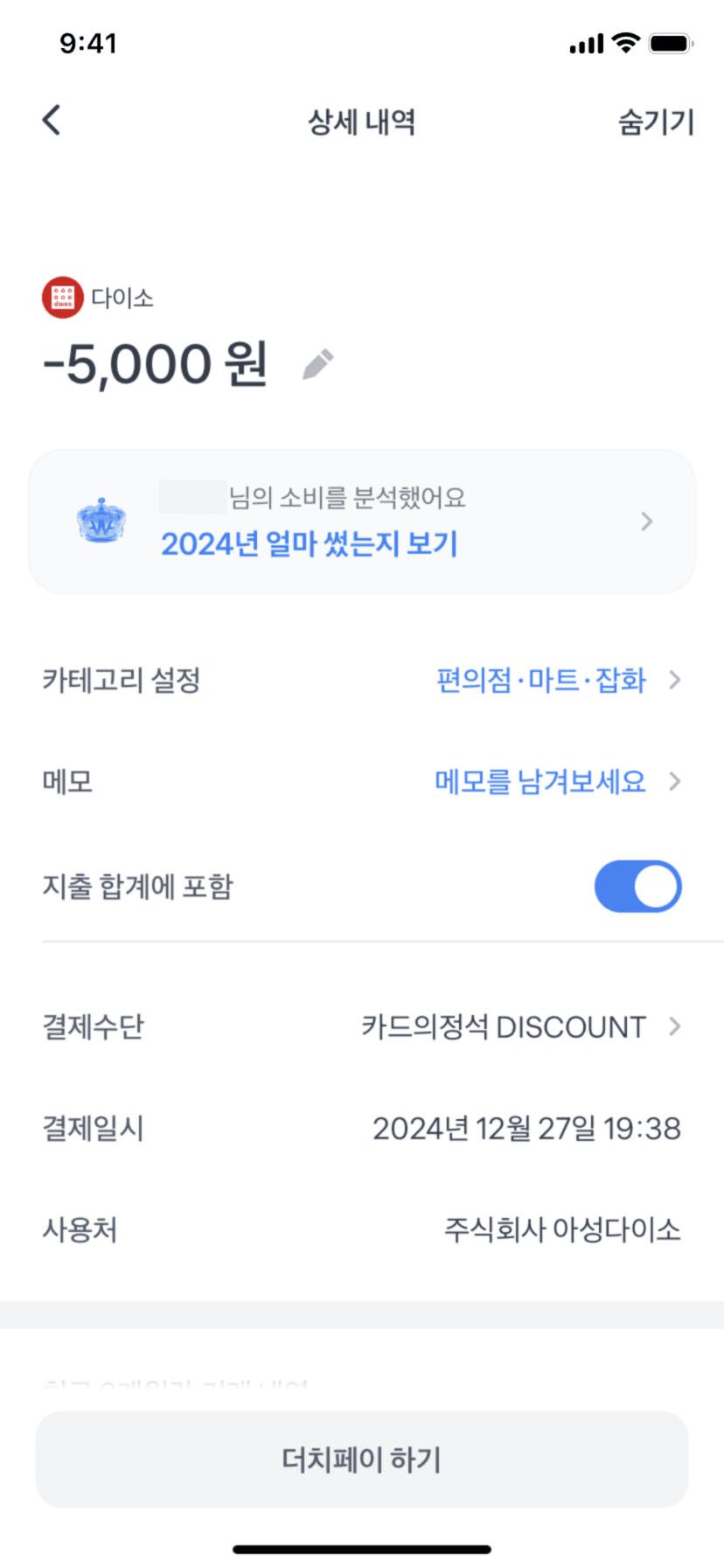 Toss iOS Finance interface screenshot 10