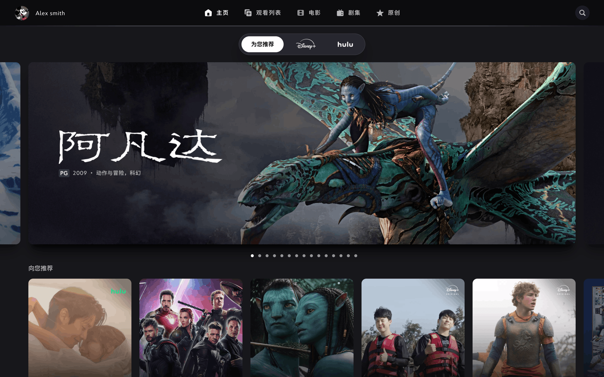 Disney+ Web Entertainment interface screenshot 3
