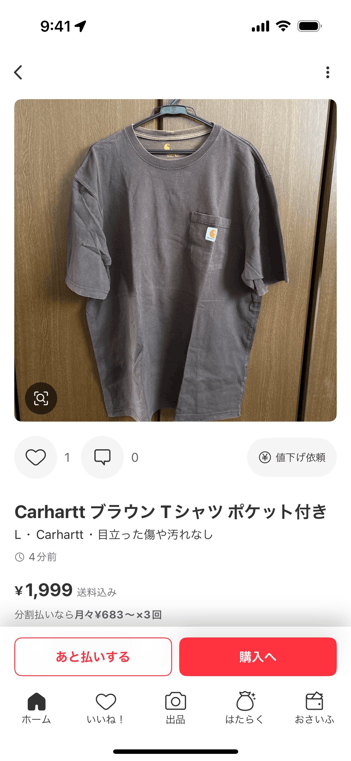 Mercari iOS Shopping interface screenshot 2
