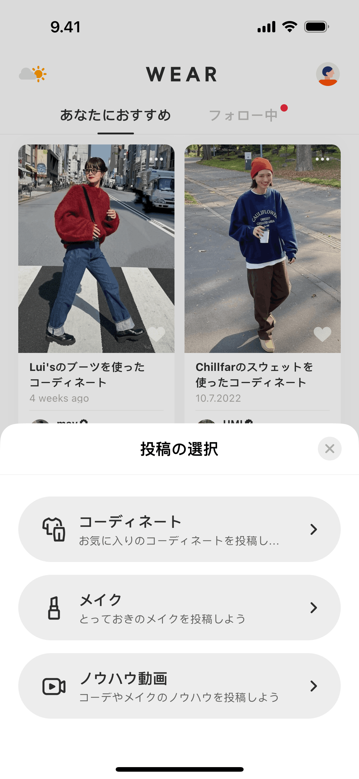 WEAR iOS Shopping interface screenshot 22