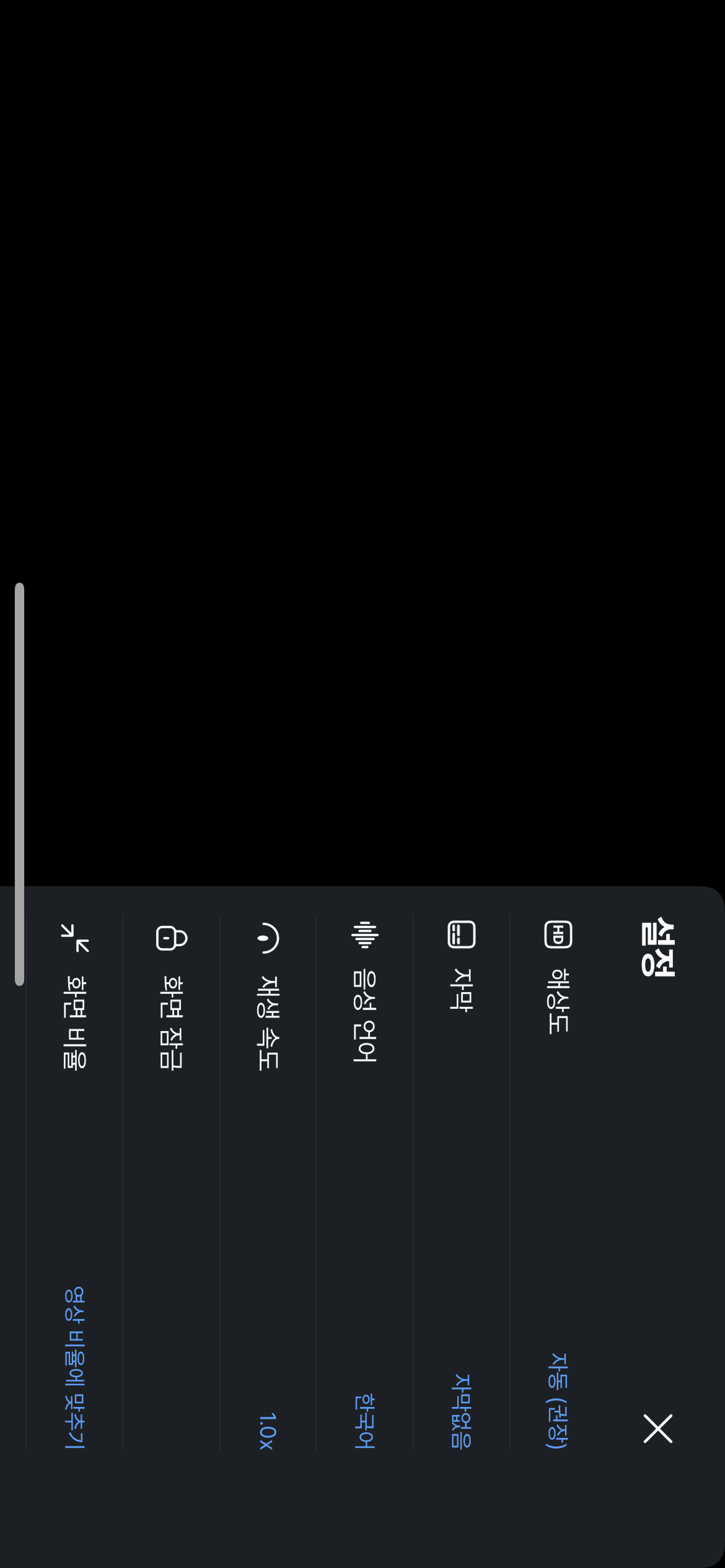 Adjusting playback speed on Coupang Play (ios) screen 2