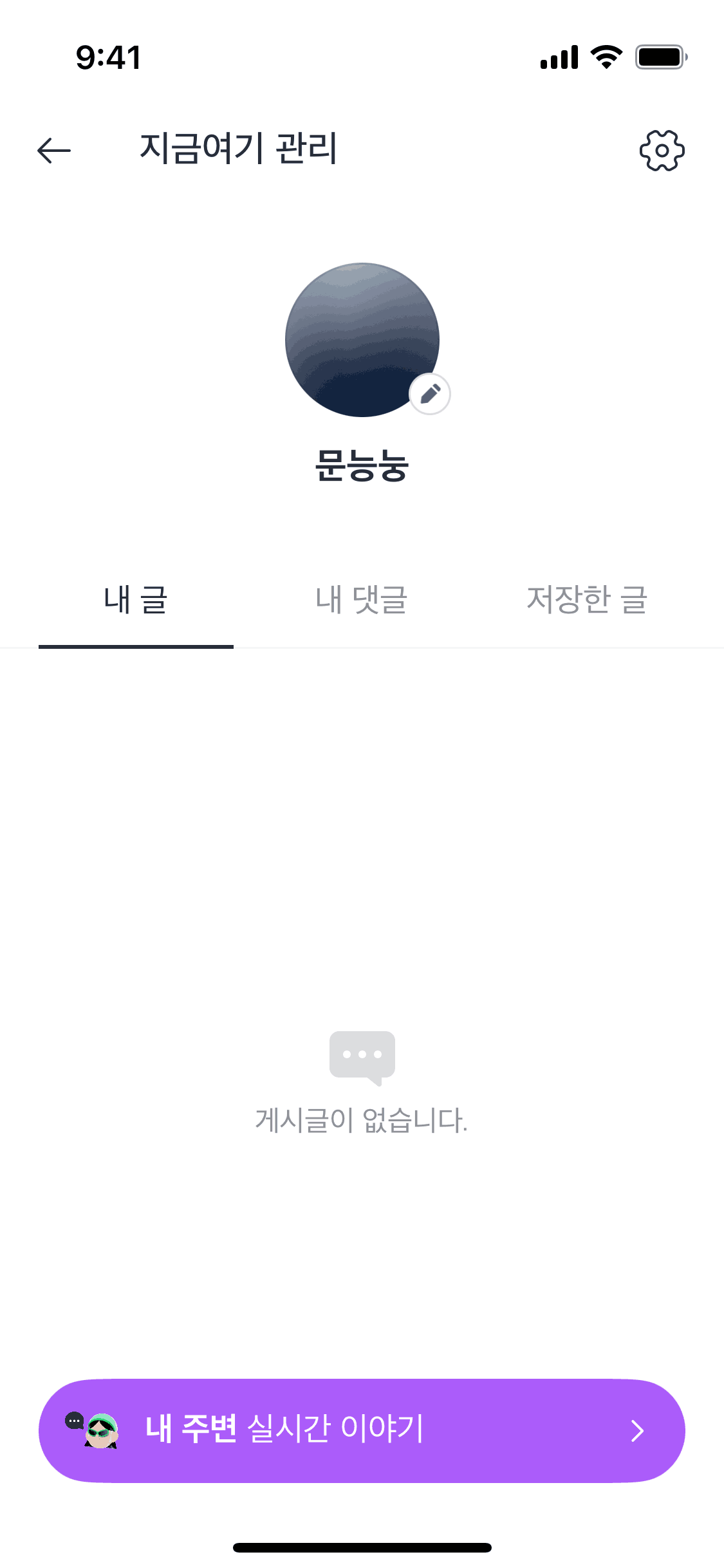 Kakao T iOS Travel & Transportation interface screenshot 23