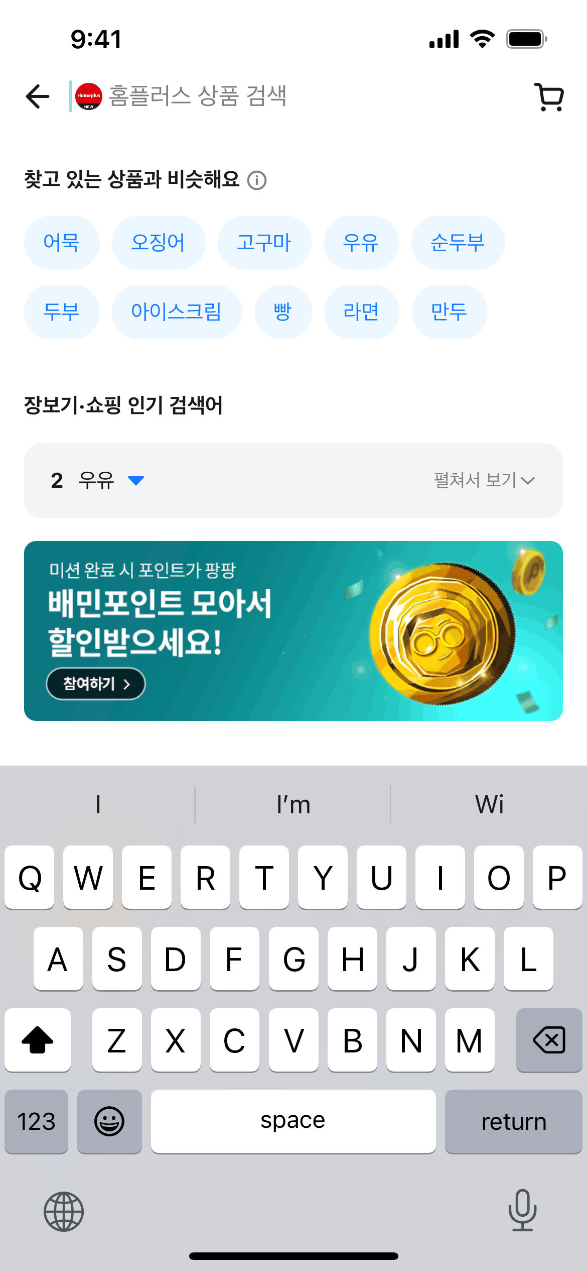 Baemin iOS Food & Drink interface screenshot 10