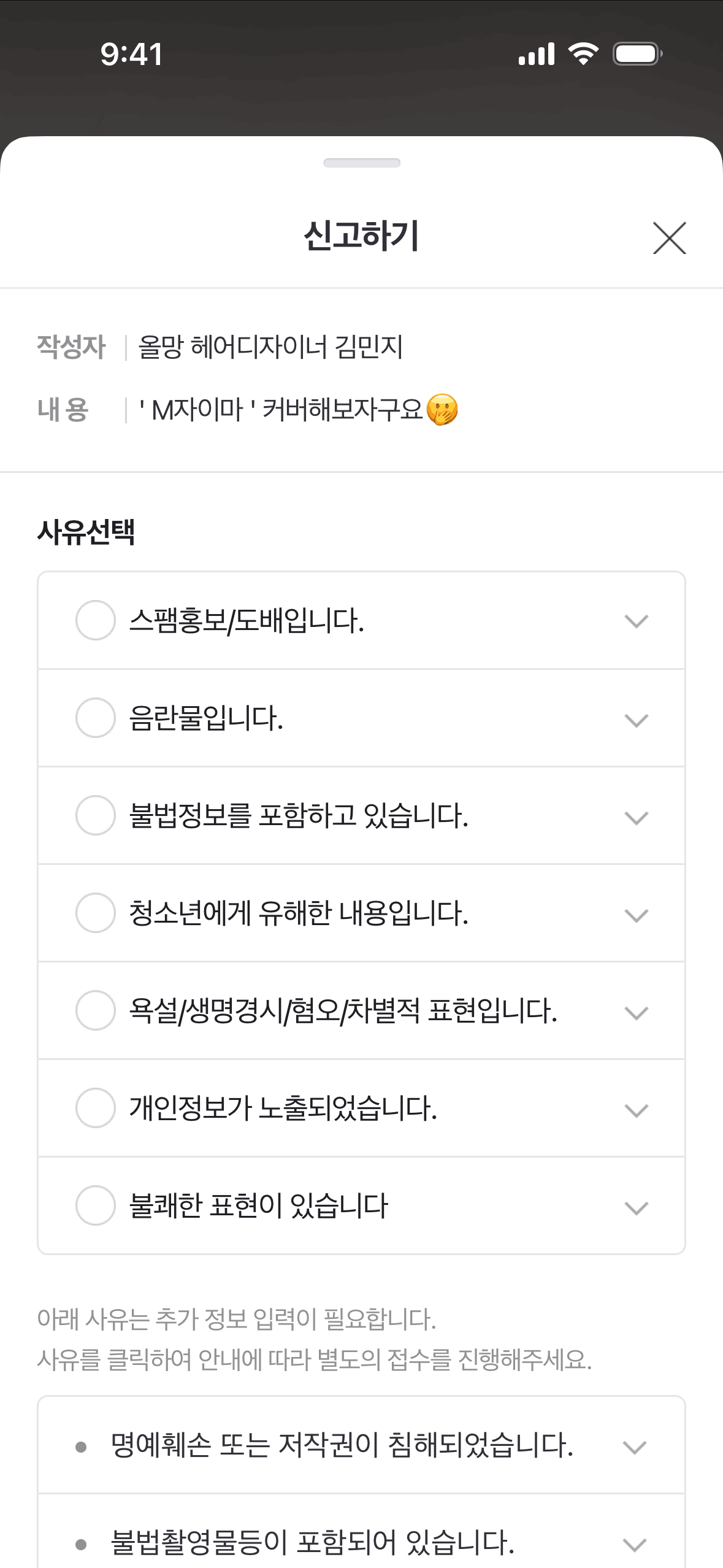 NAVER iOS Utilities interface screenshot 21