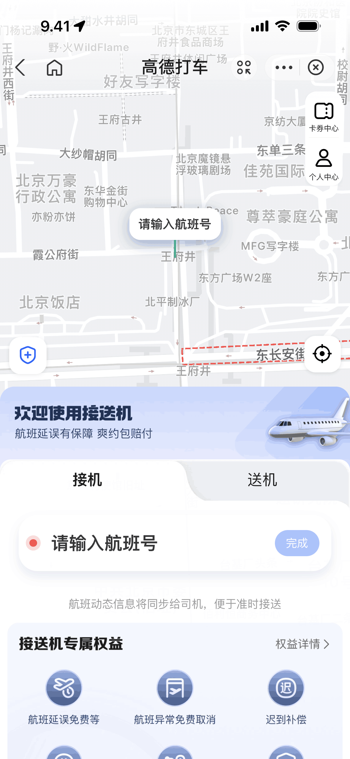 Alipay iOS Finance interface screenshot 14