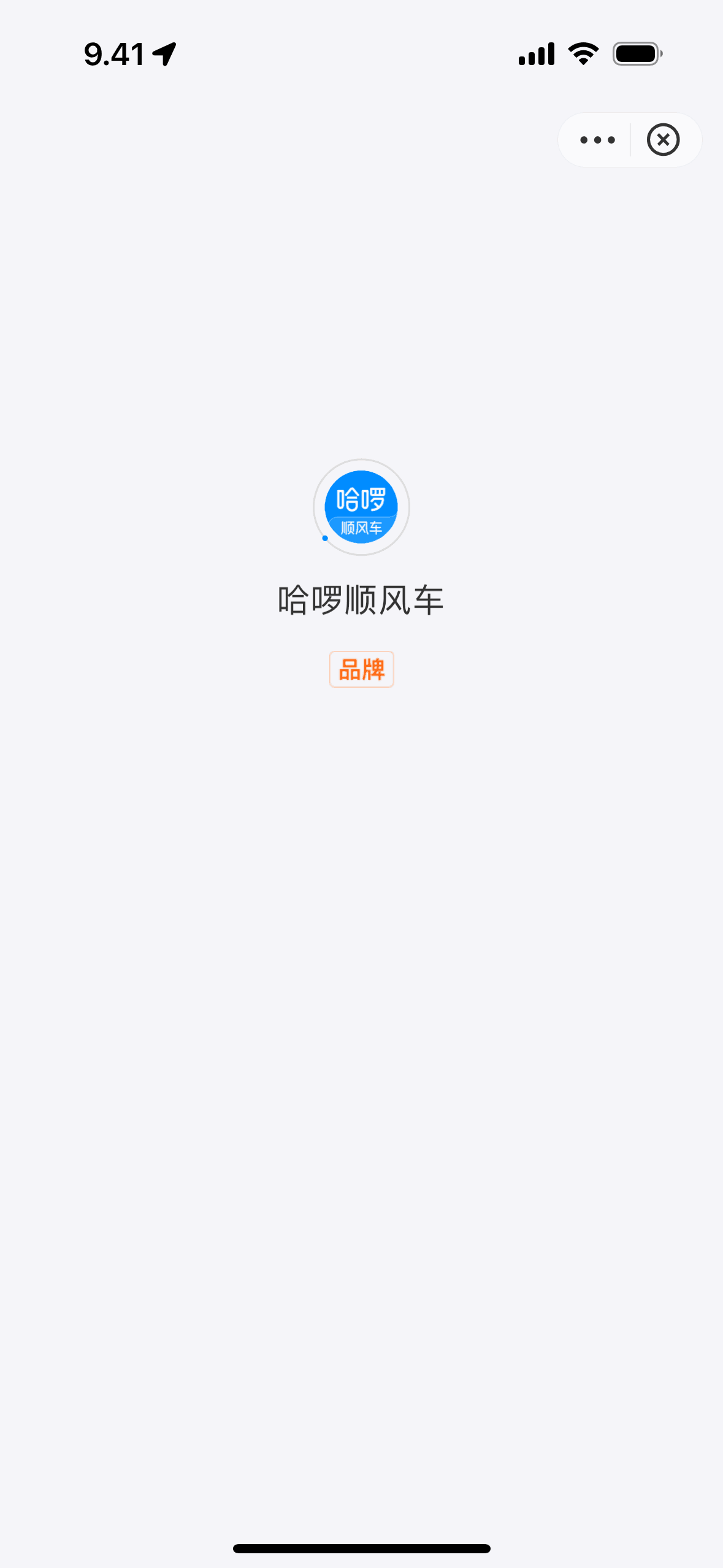 Alipay iOS Finance interface screenshot 6