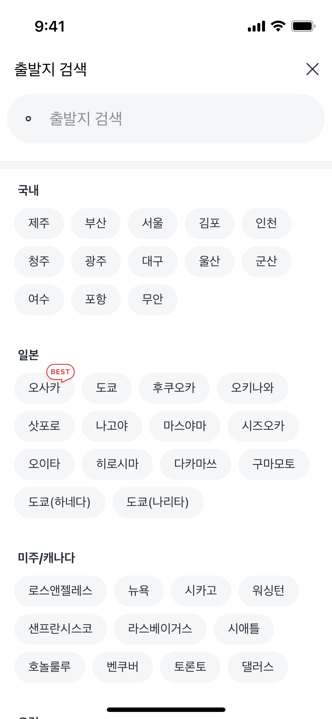Kakao T iOS Travel & Transportation interface screenshot 11