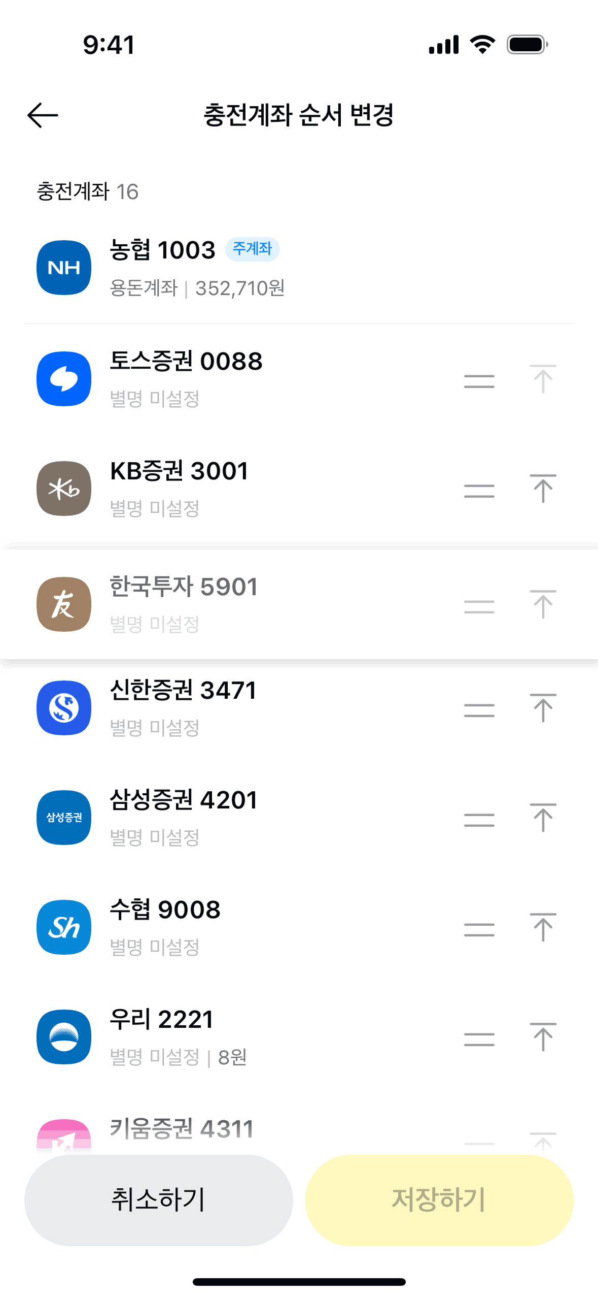 Kakao Pay iOS Finance interface screenshot 12