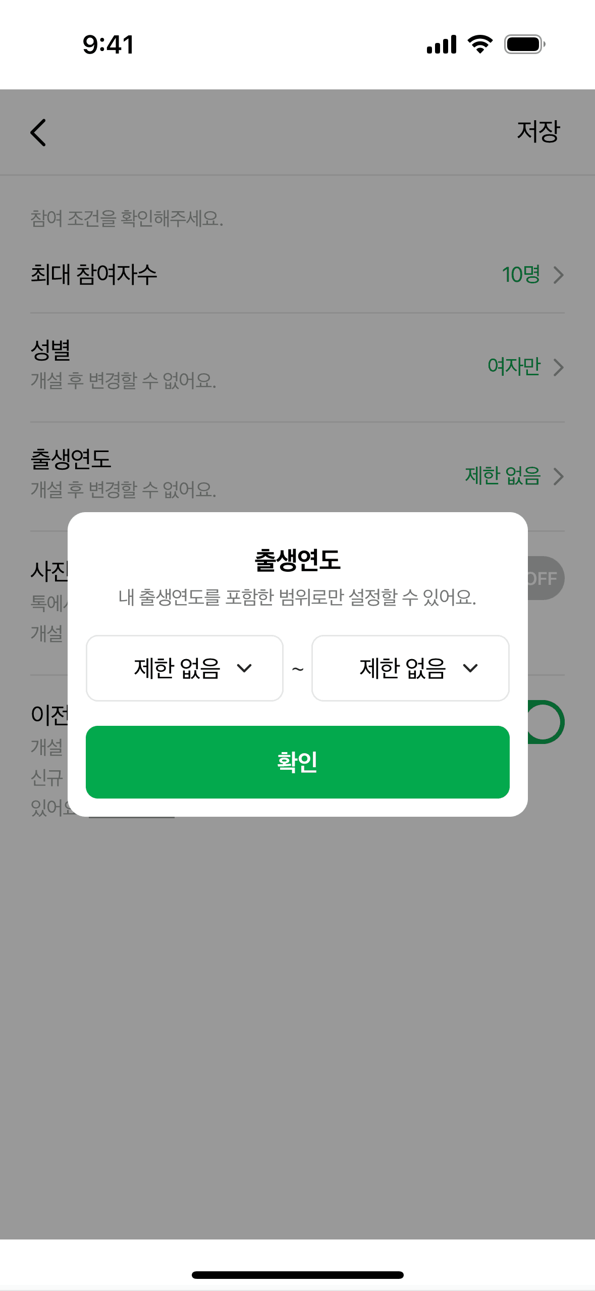 NAVER iOS Utilities interface screenshot 12